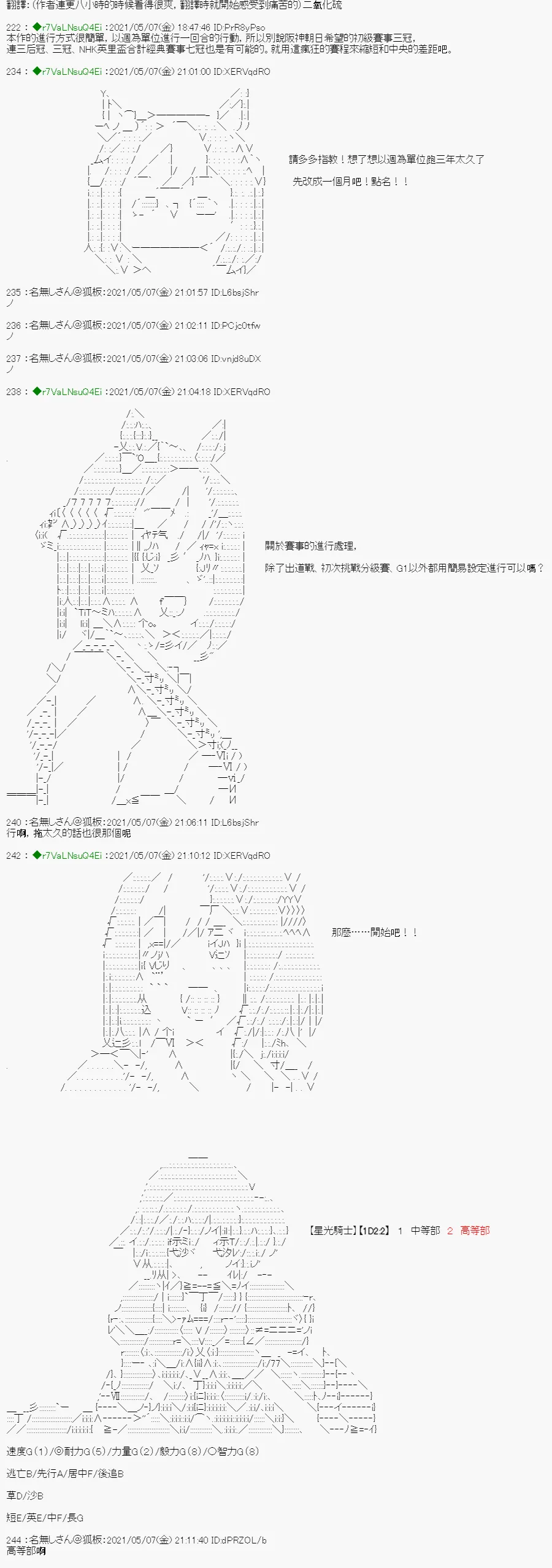 星光篇 3 第1页