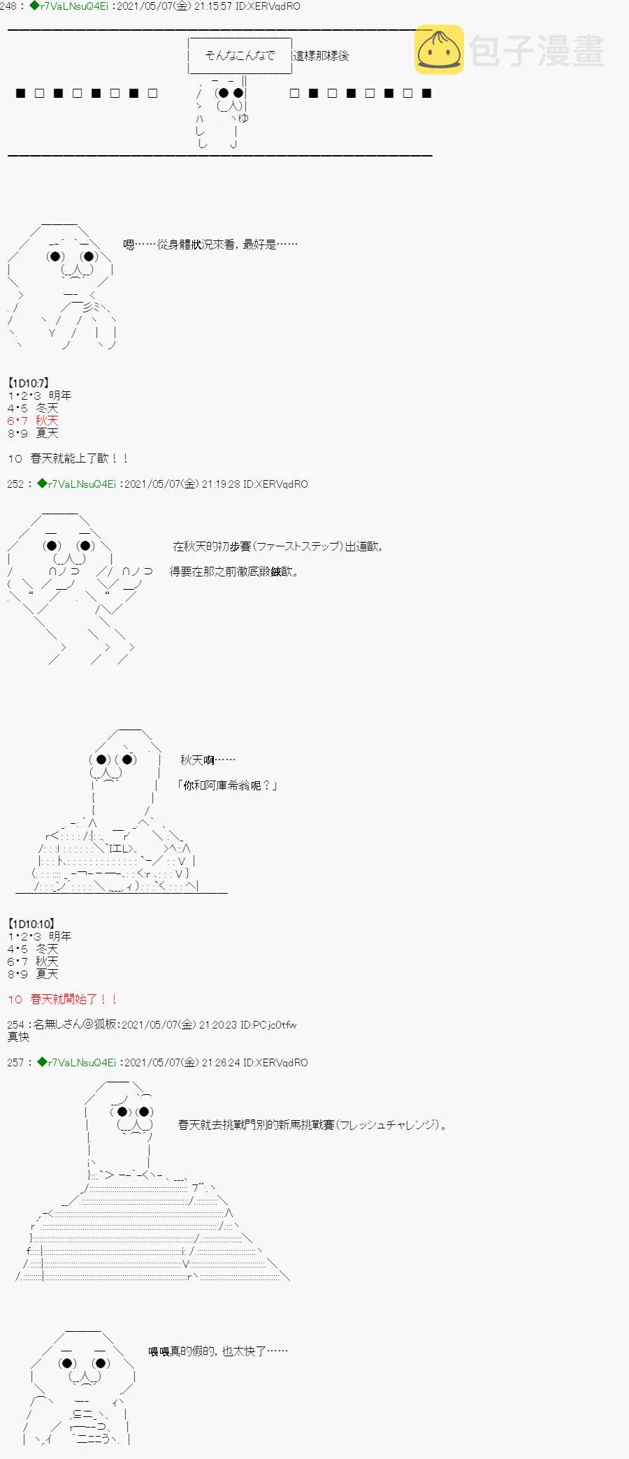 星光篇 3 第2页