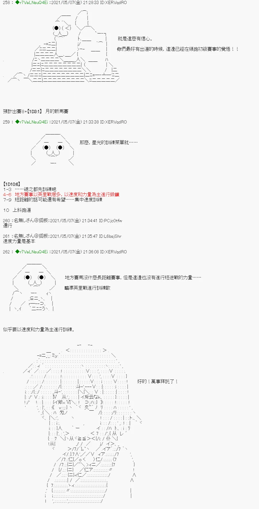 星光篇 3 第3页