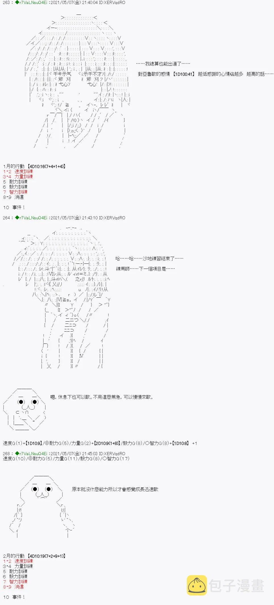 星光篇 3 第4页