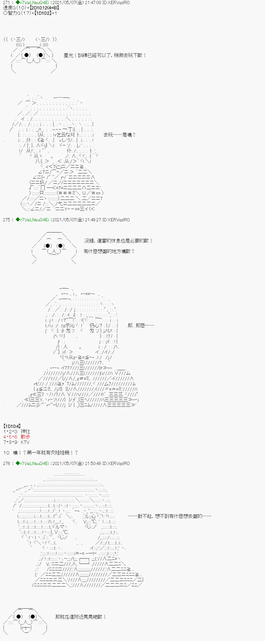 星光篇 3 第5页