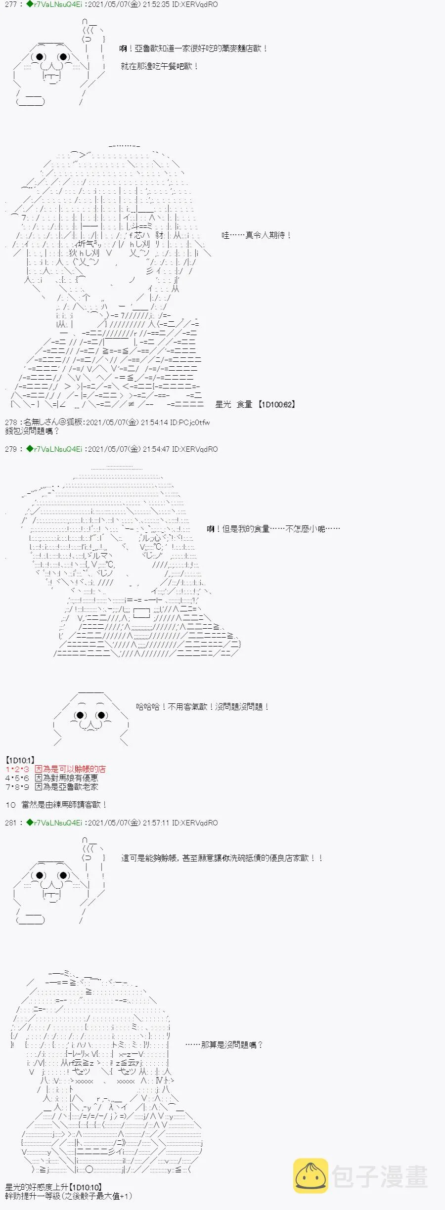 星光篇 3 第6页