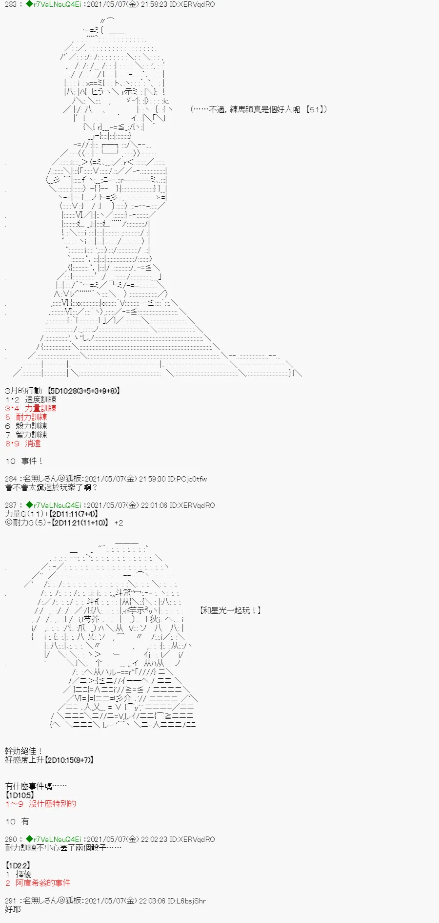 星光篇 3 第7页