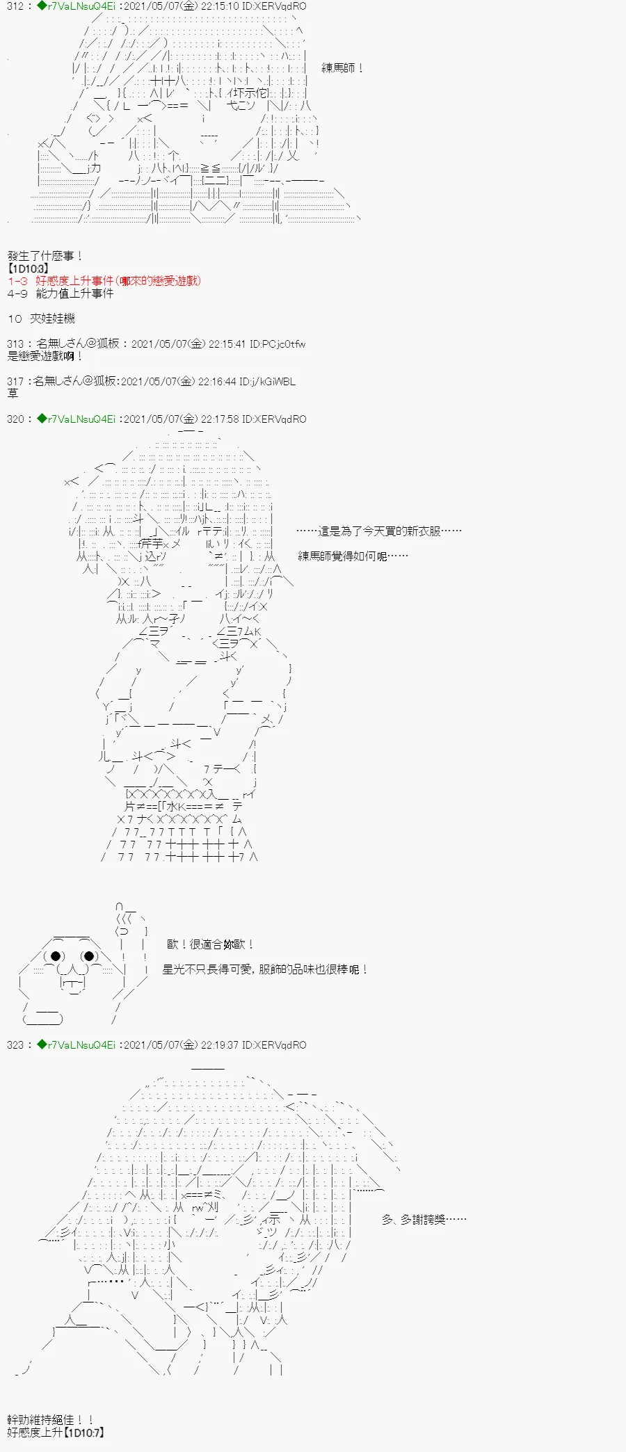 星光篇 3 第9页