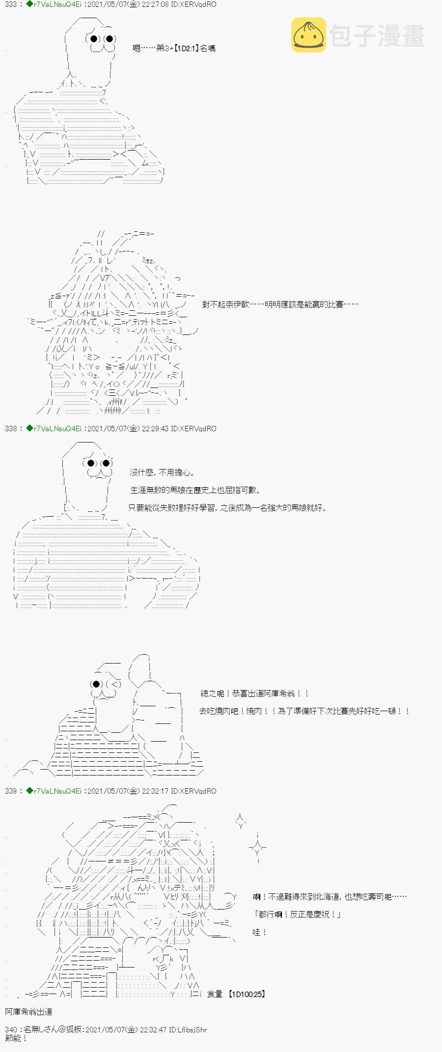 星光篇 3 第11页