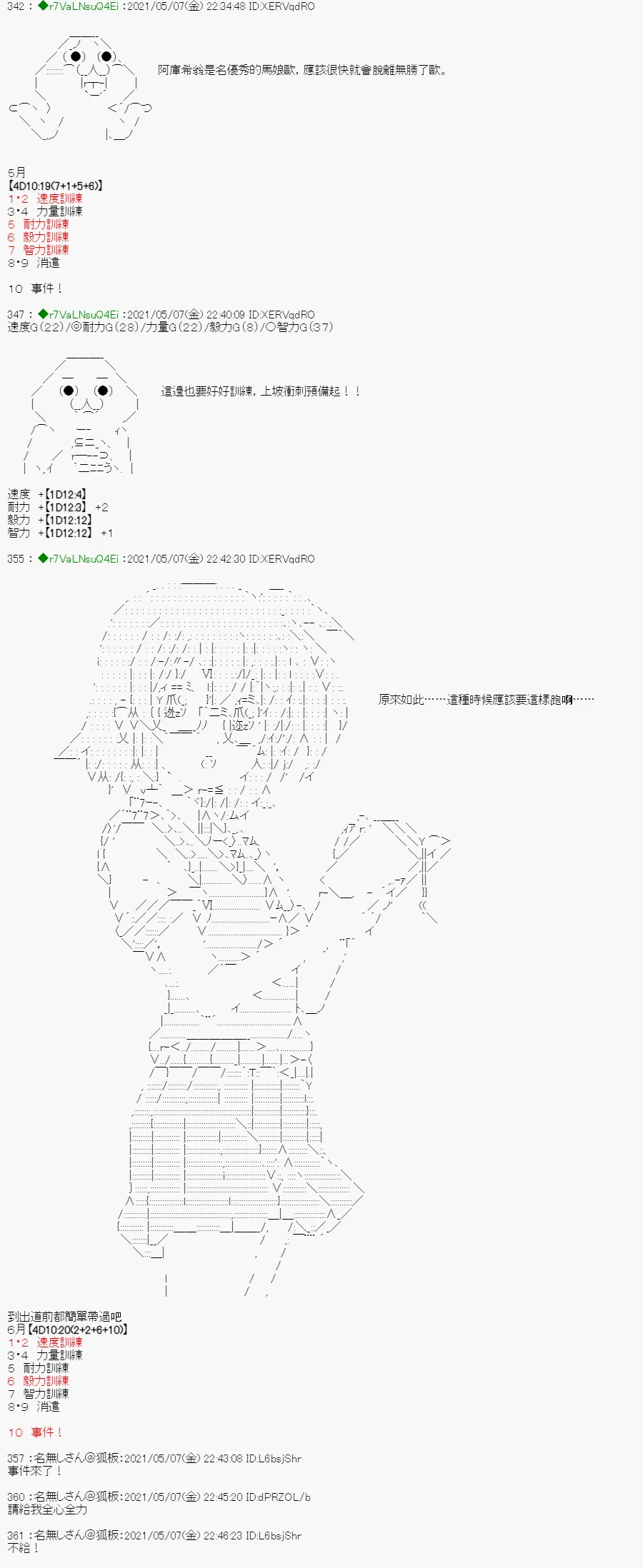 星光篇 3 第12页