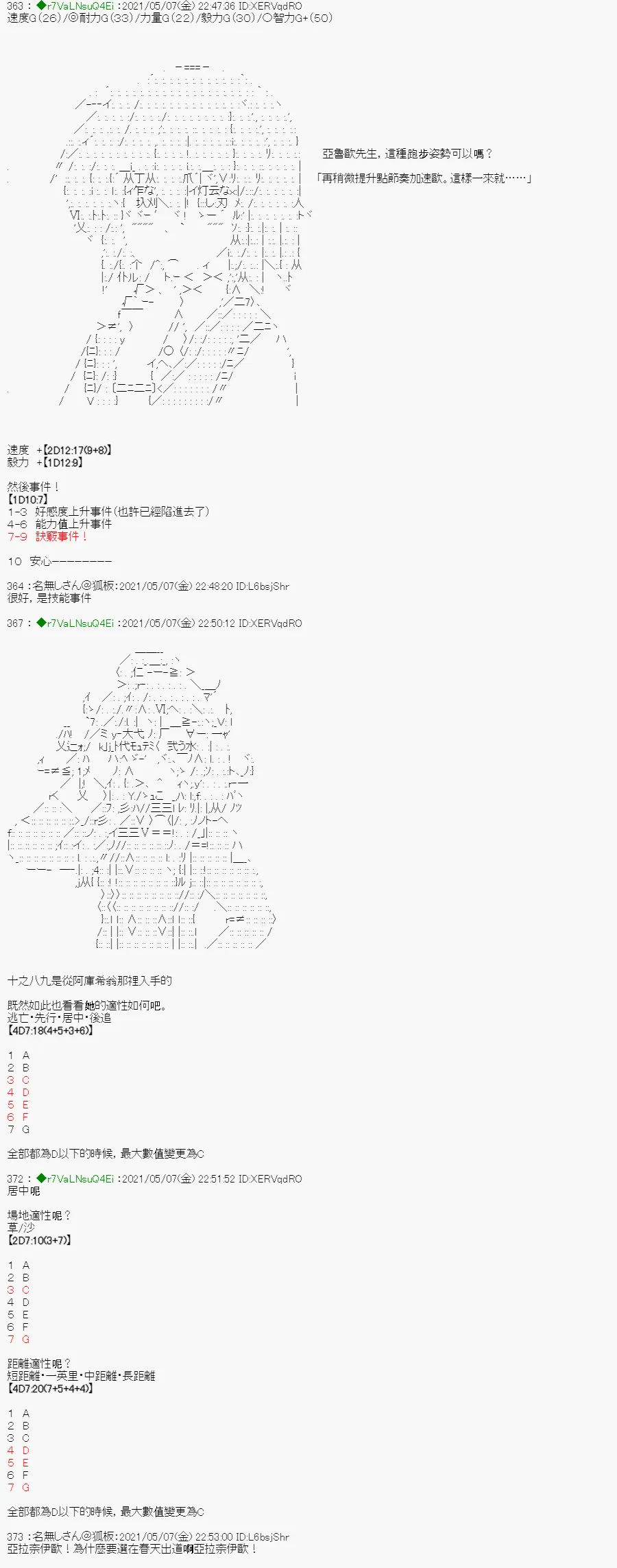 星光篇 3 第13页