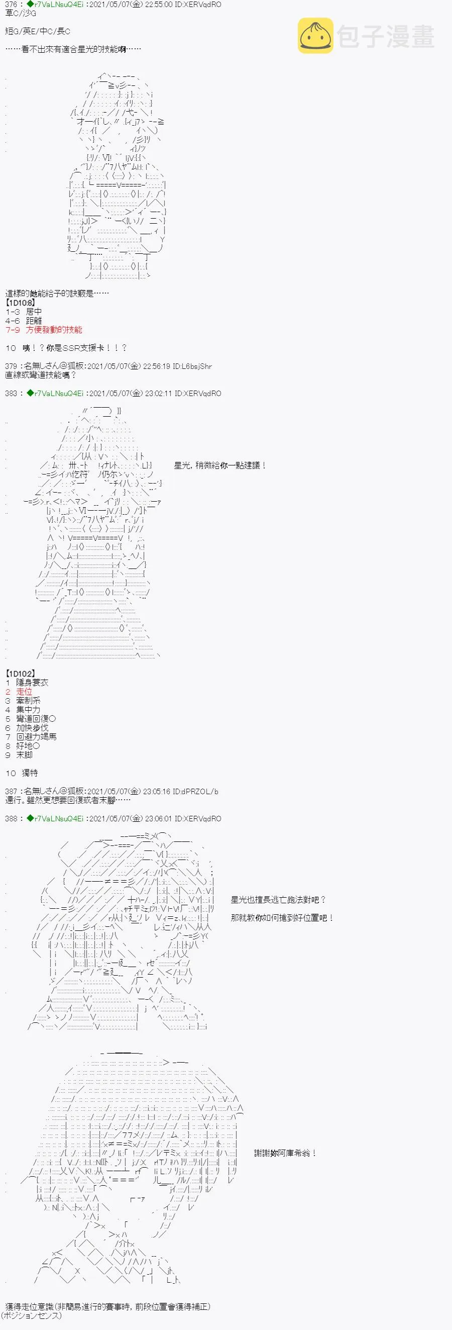 星光篇 3 第14页