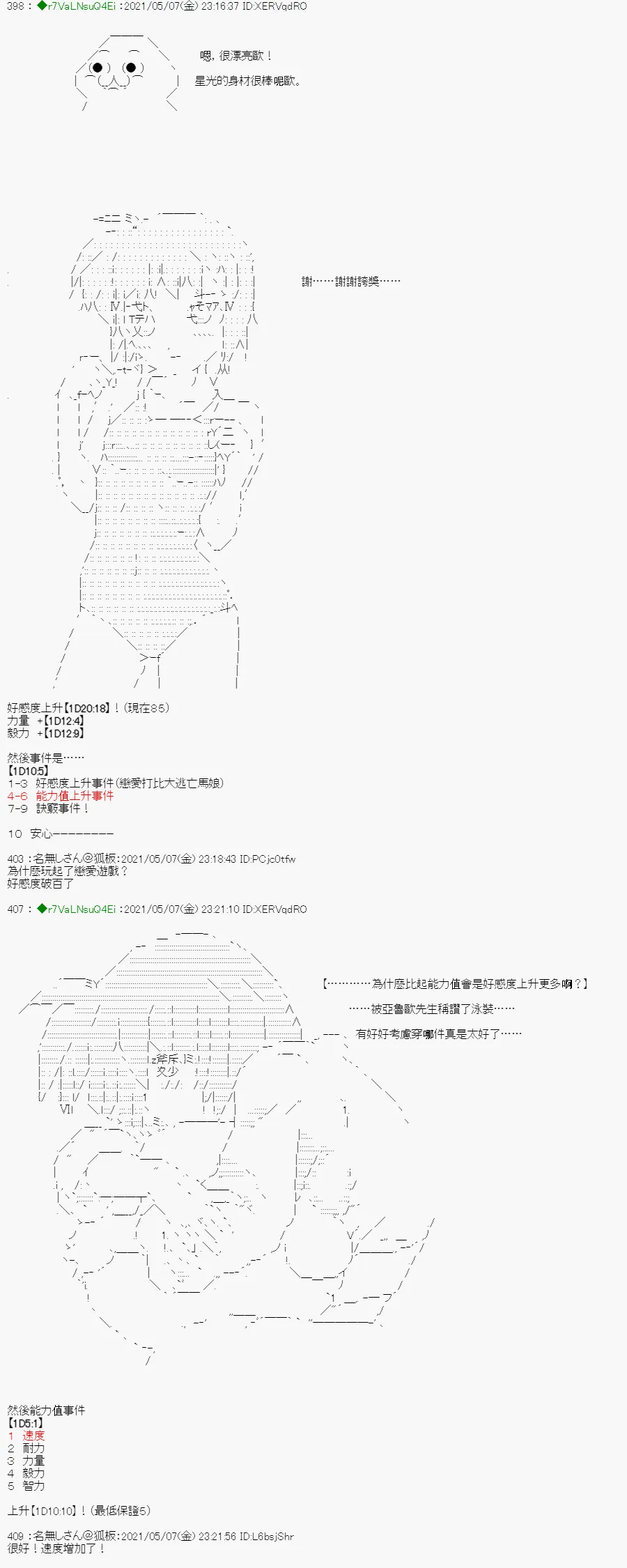 星光篇 3 第16页