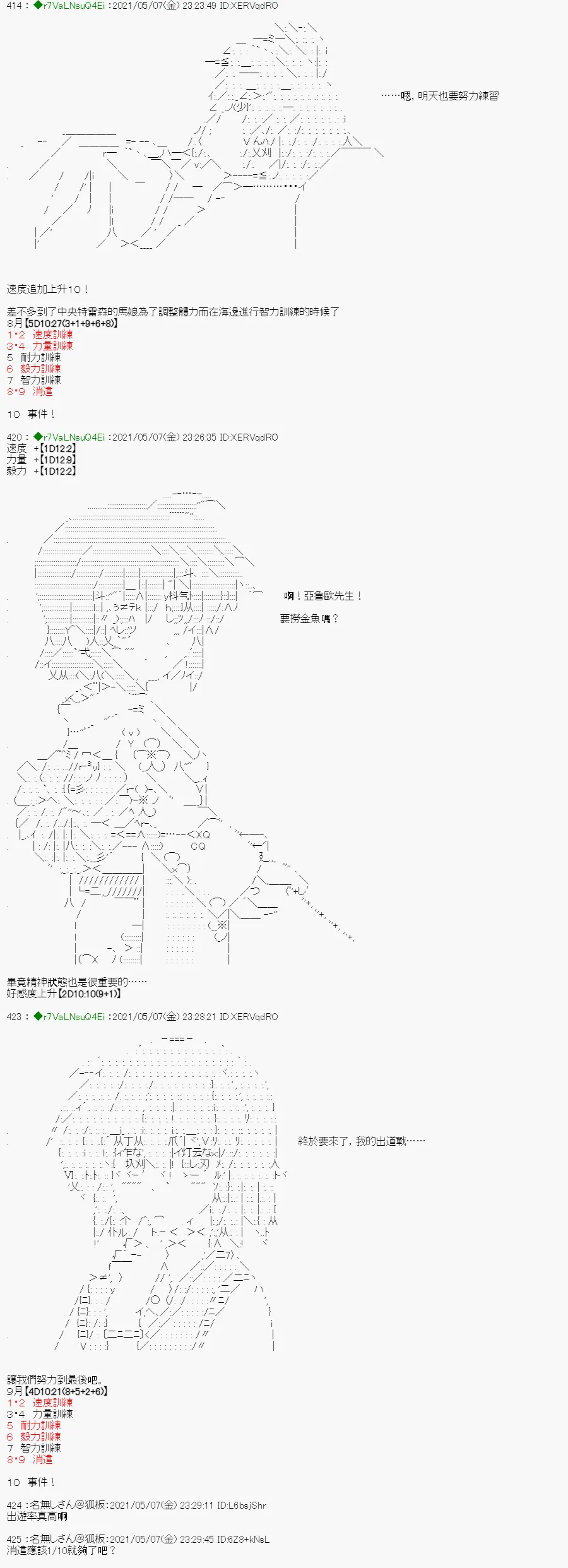 星光篇 3 第17页