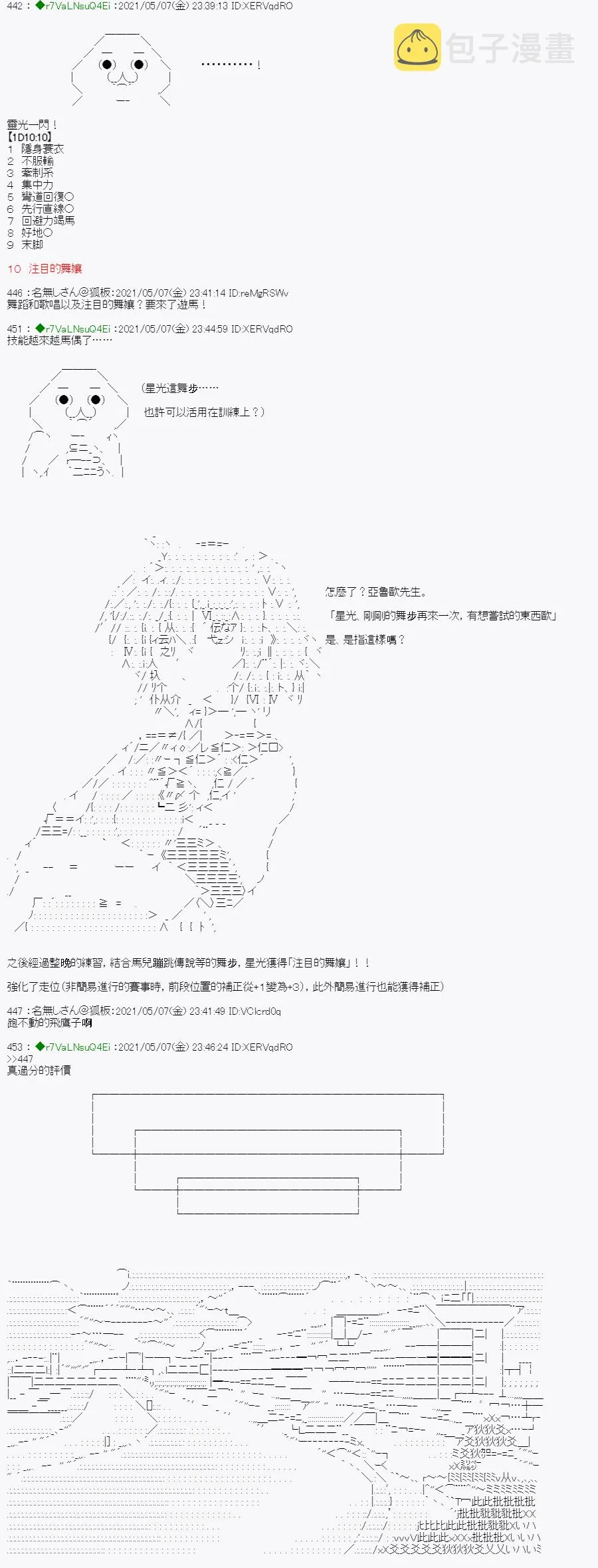 星光篇 3 第19页