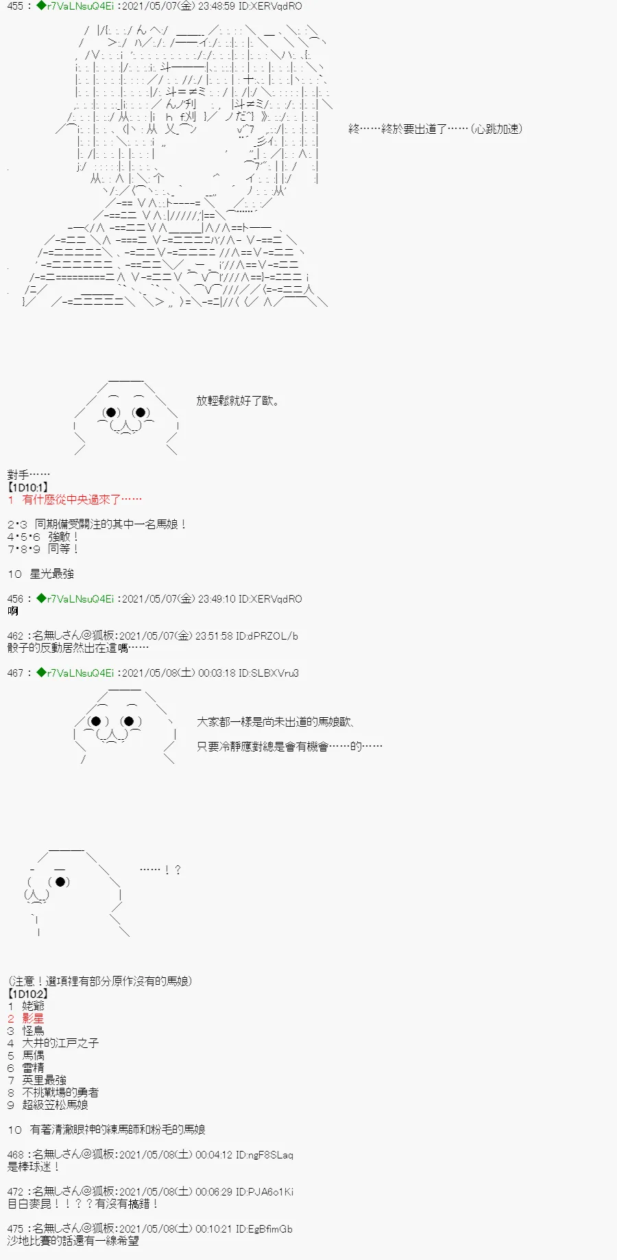 星光篇 3 第20页