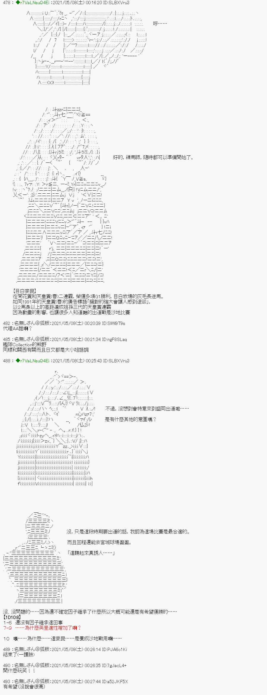 星光篇 3 第21页