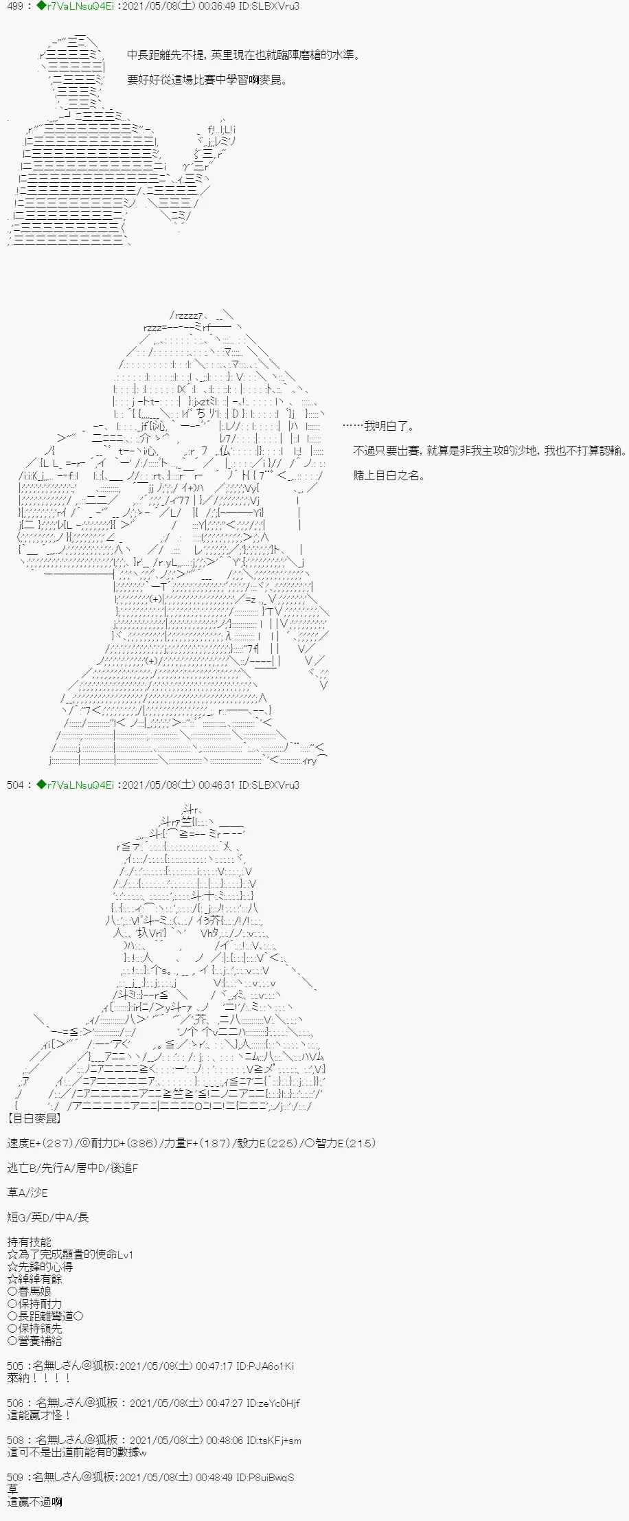 星光篇 3 第22页