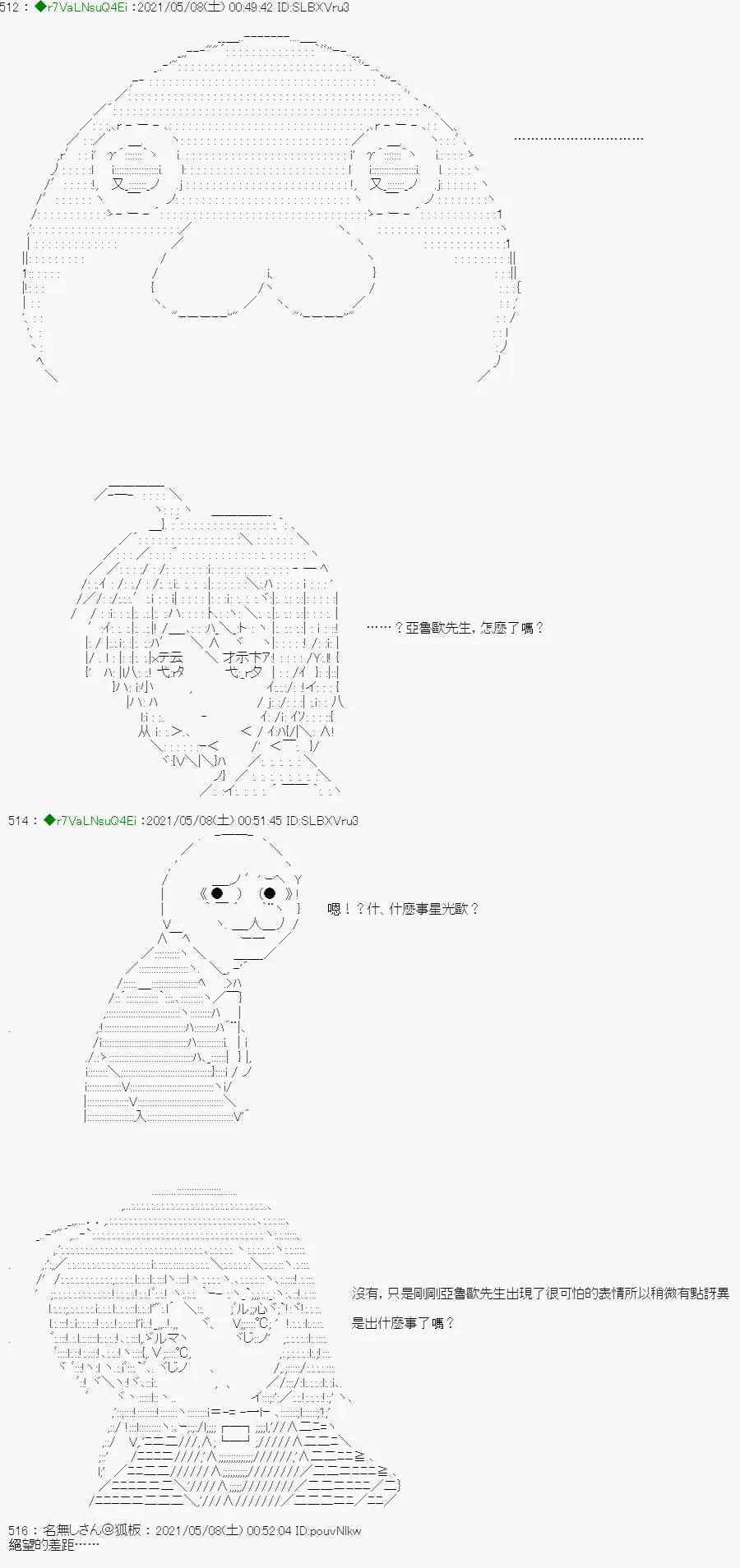 星光篇 3 第23页