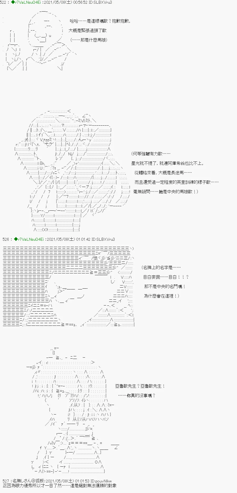 星光篇 3 第24页