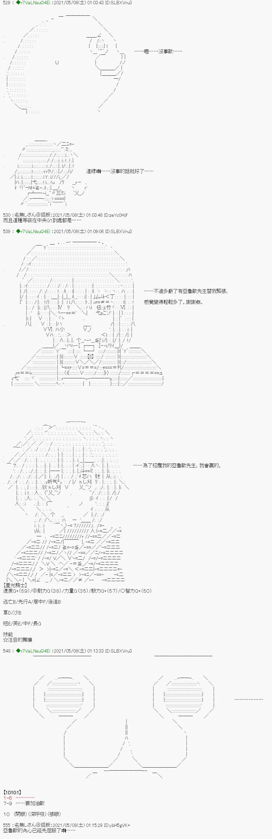 星光篇 3 第25页