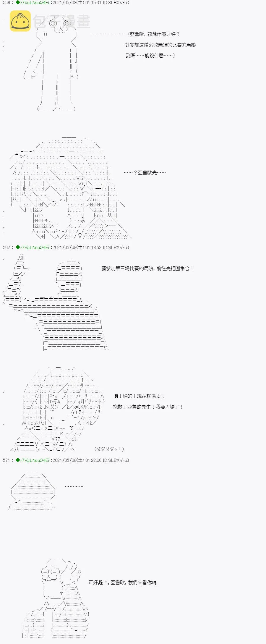 星光篇 3 第26页