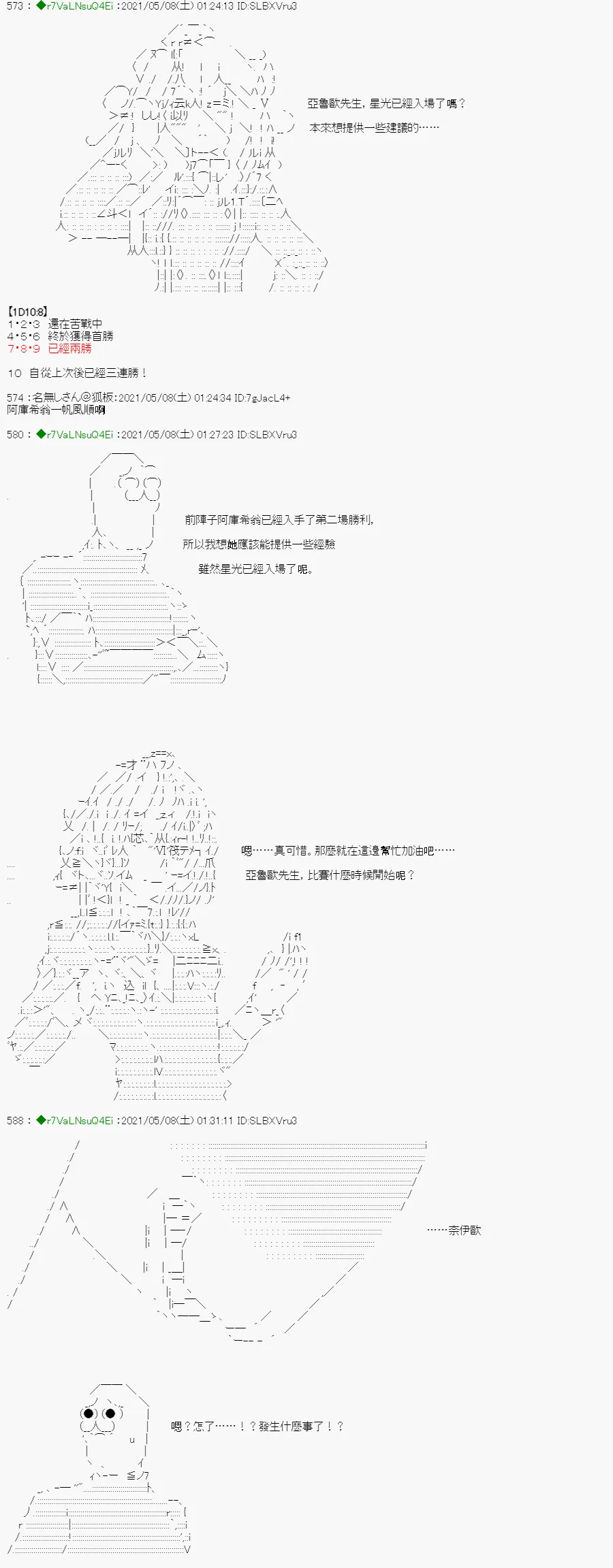 星光篇 3 第27页