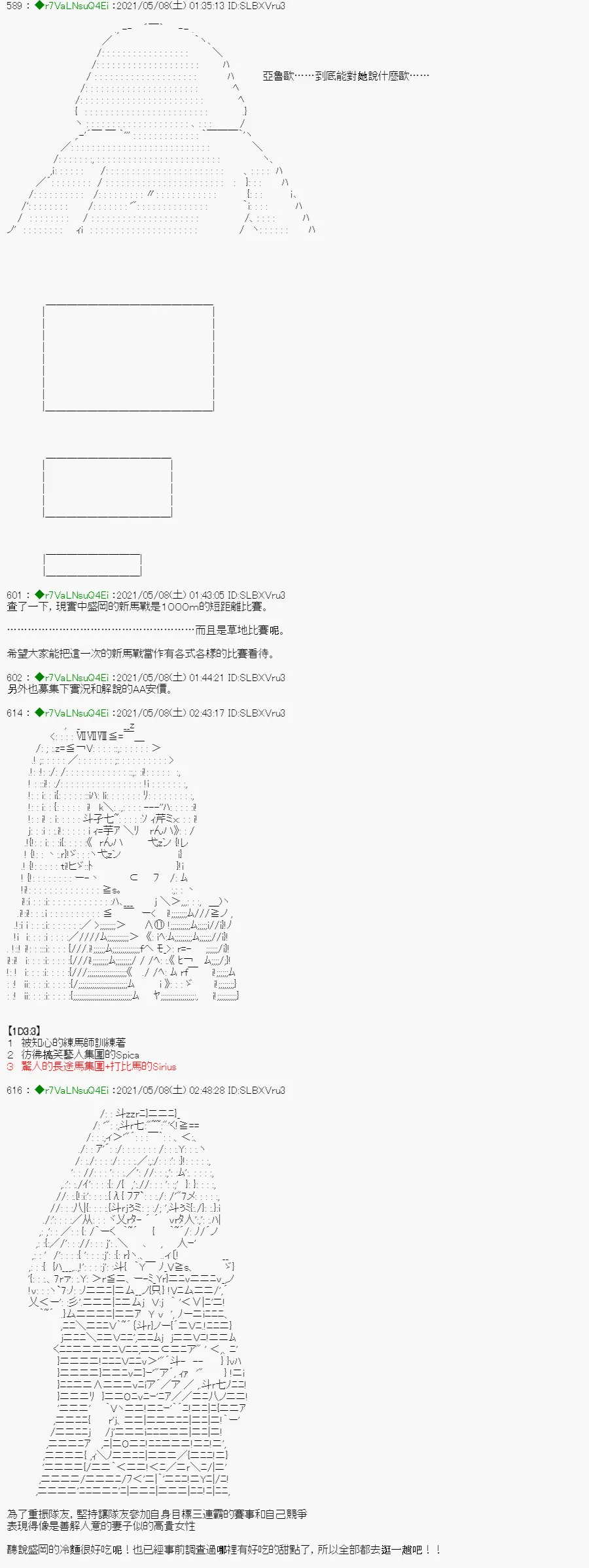 星光篇 3 第28页