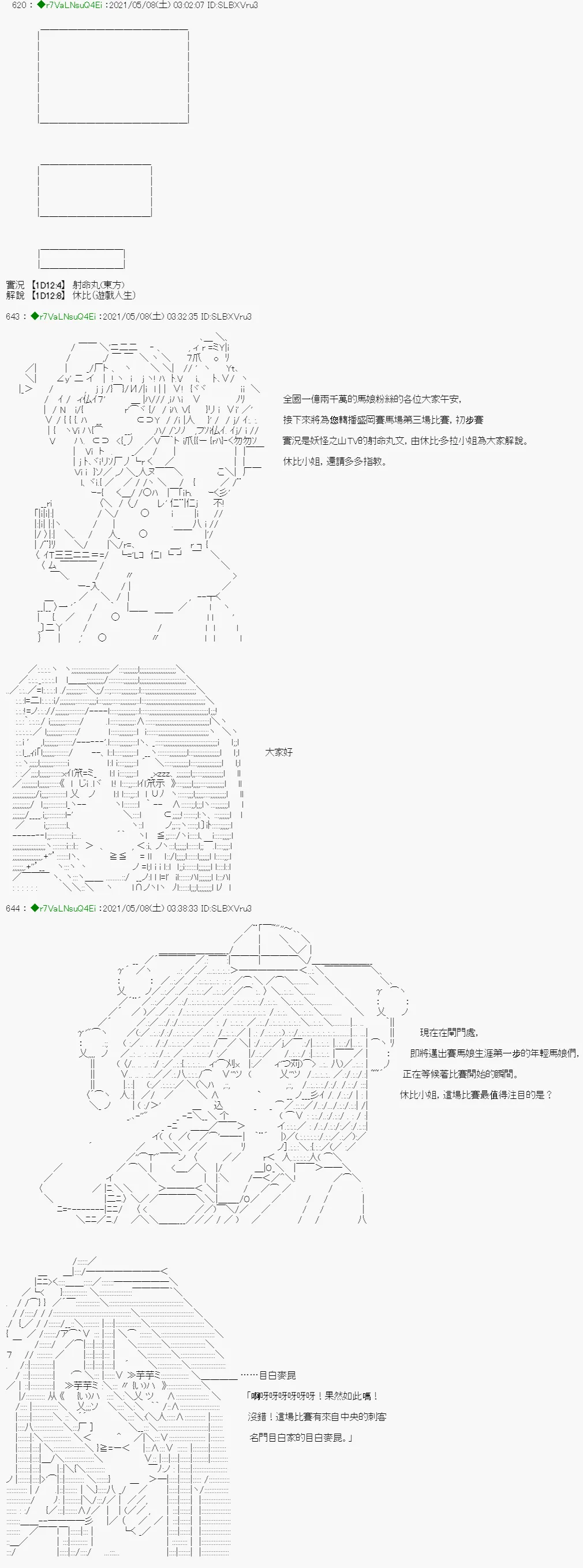星光篇 3 第29页