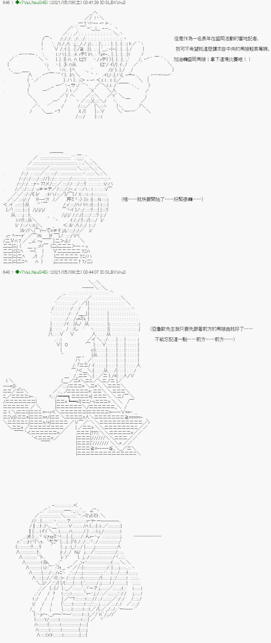 星光篇 3 第30页