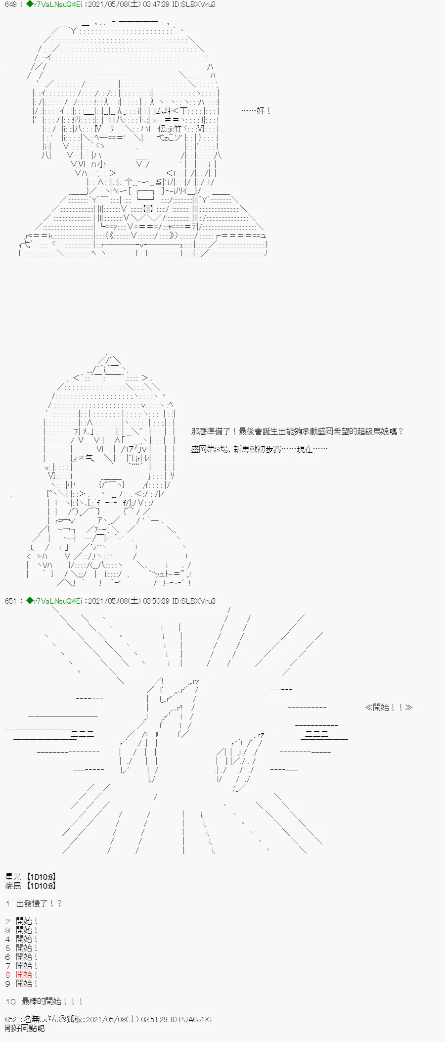 星光篇 3 第31页