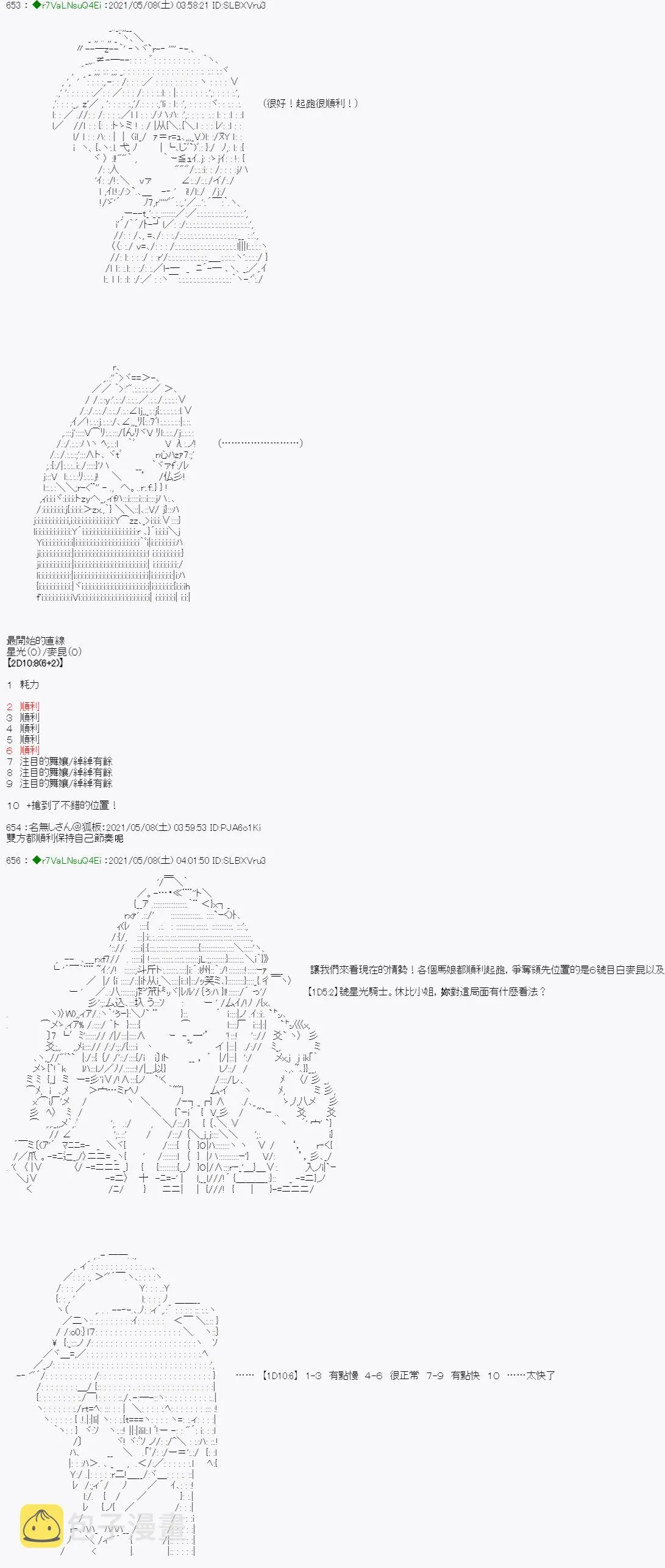 星光篇 3 第32页
