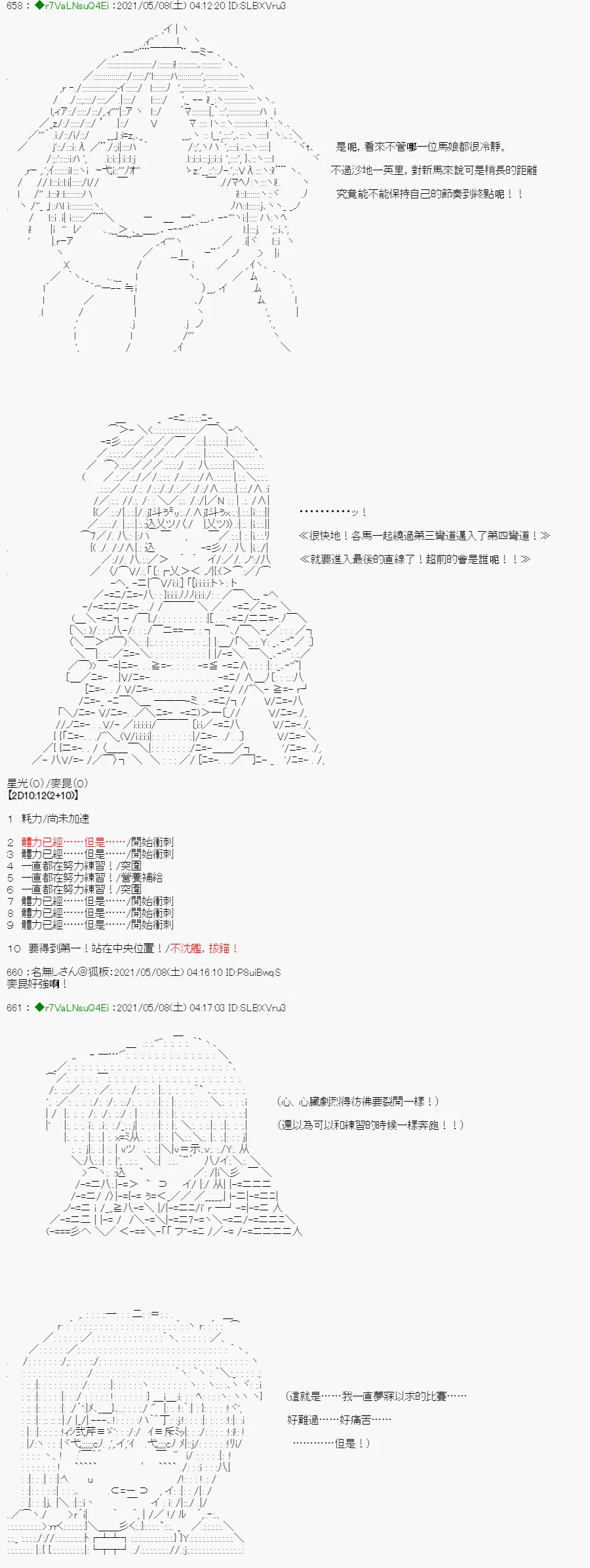 星光篇 3 第33页