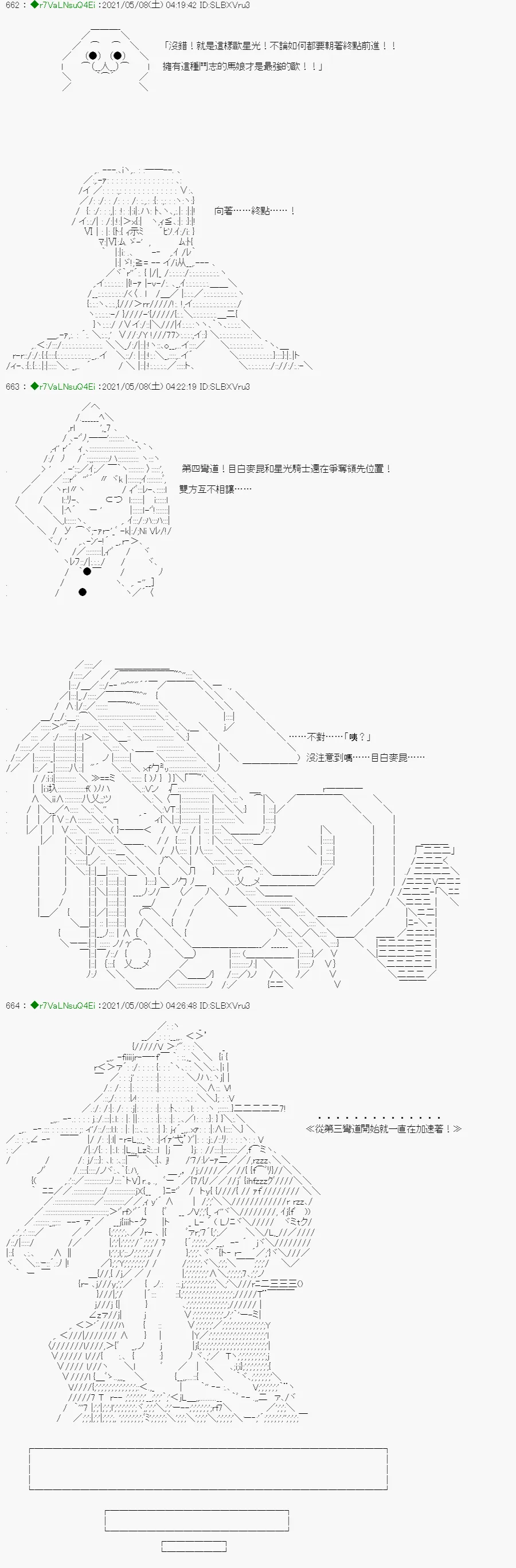 星光篇 3 第34页