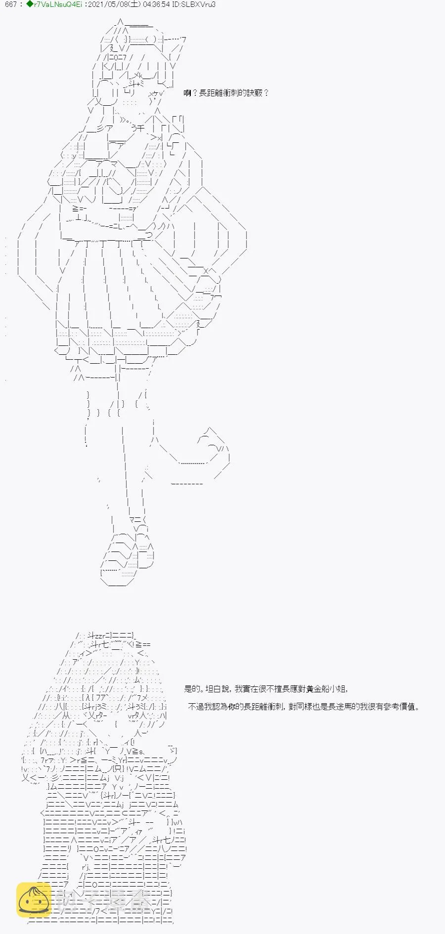 星光篇 3 第35页