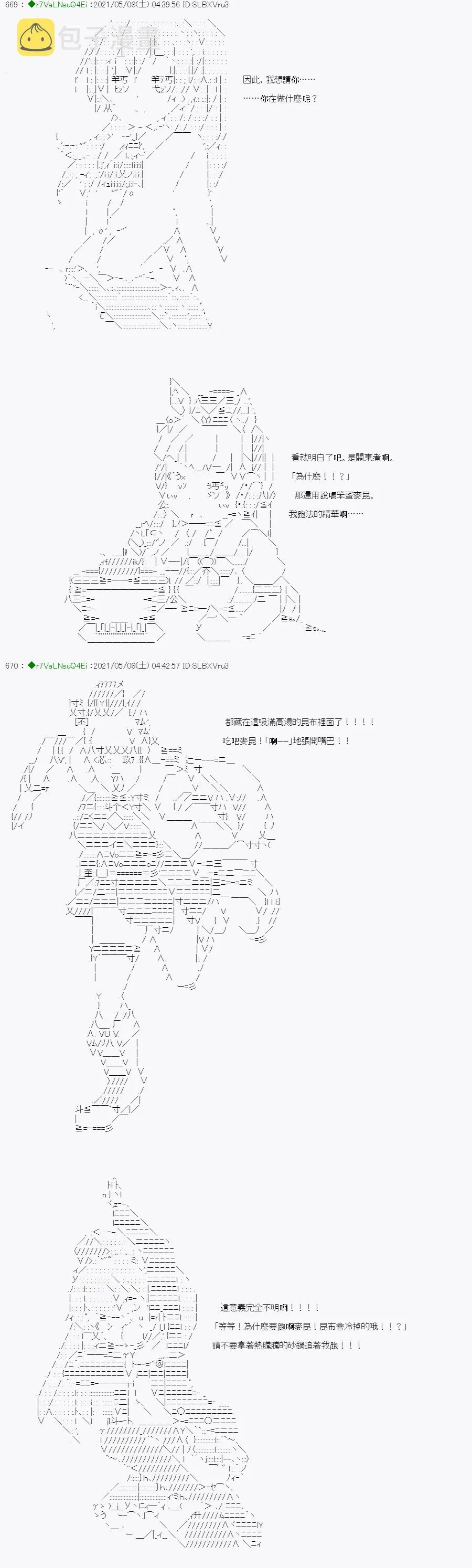 星光篇 3 第36页