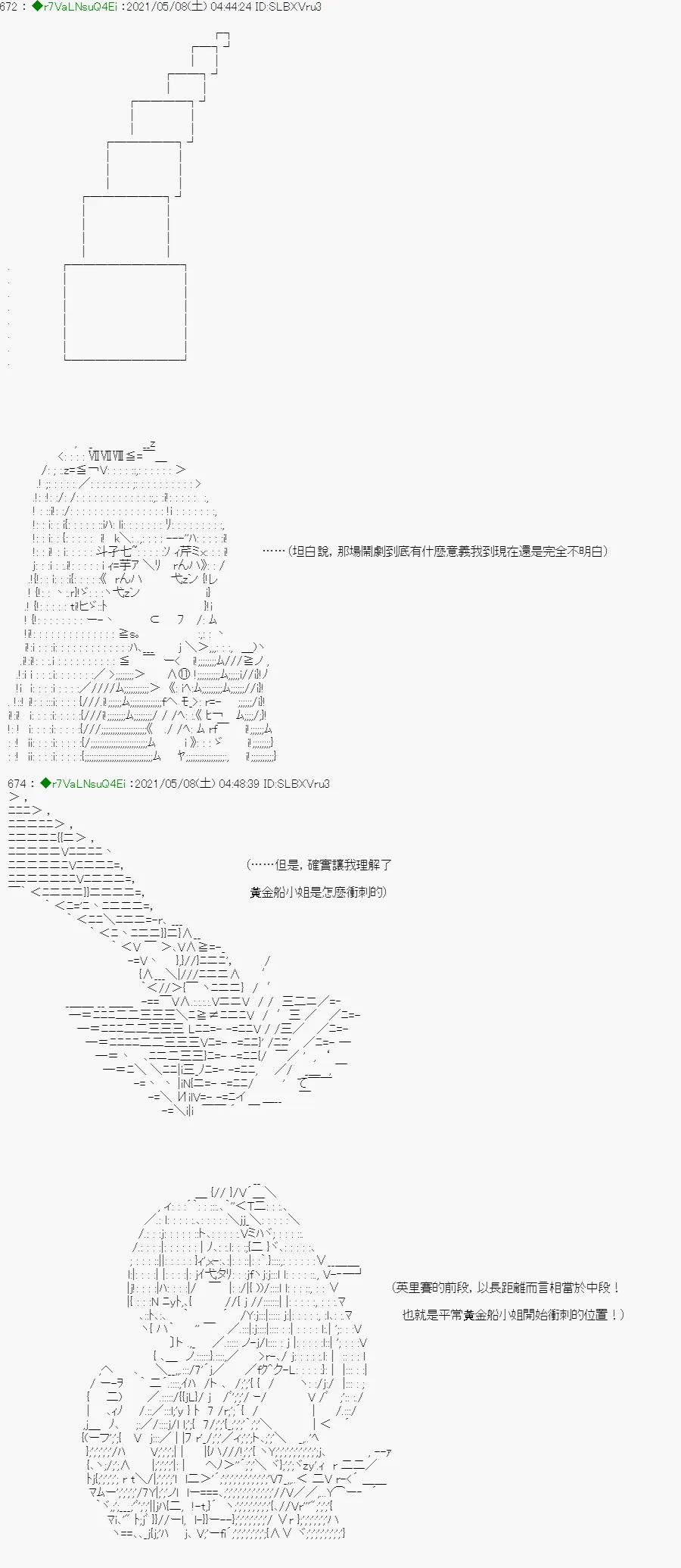 星光篇 3 第37页