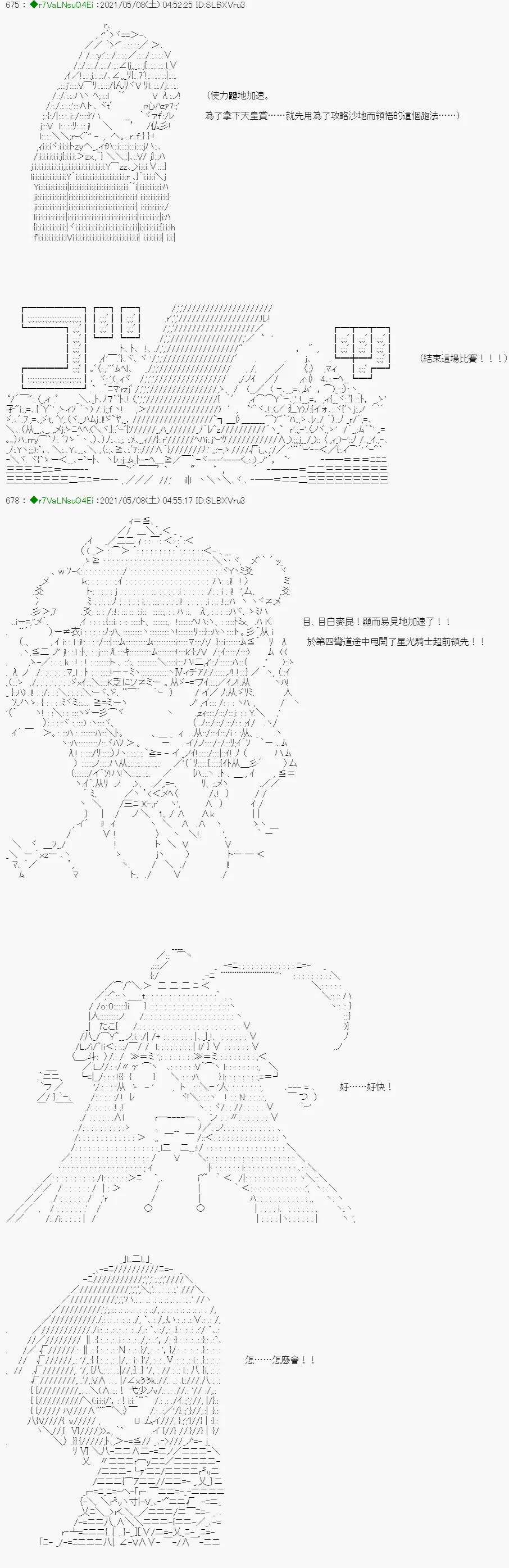 星光篇 3 第38页