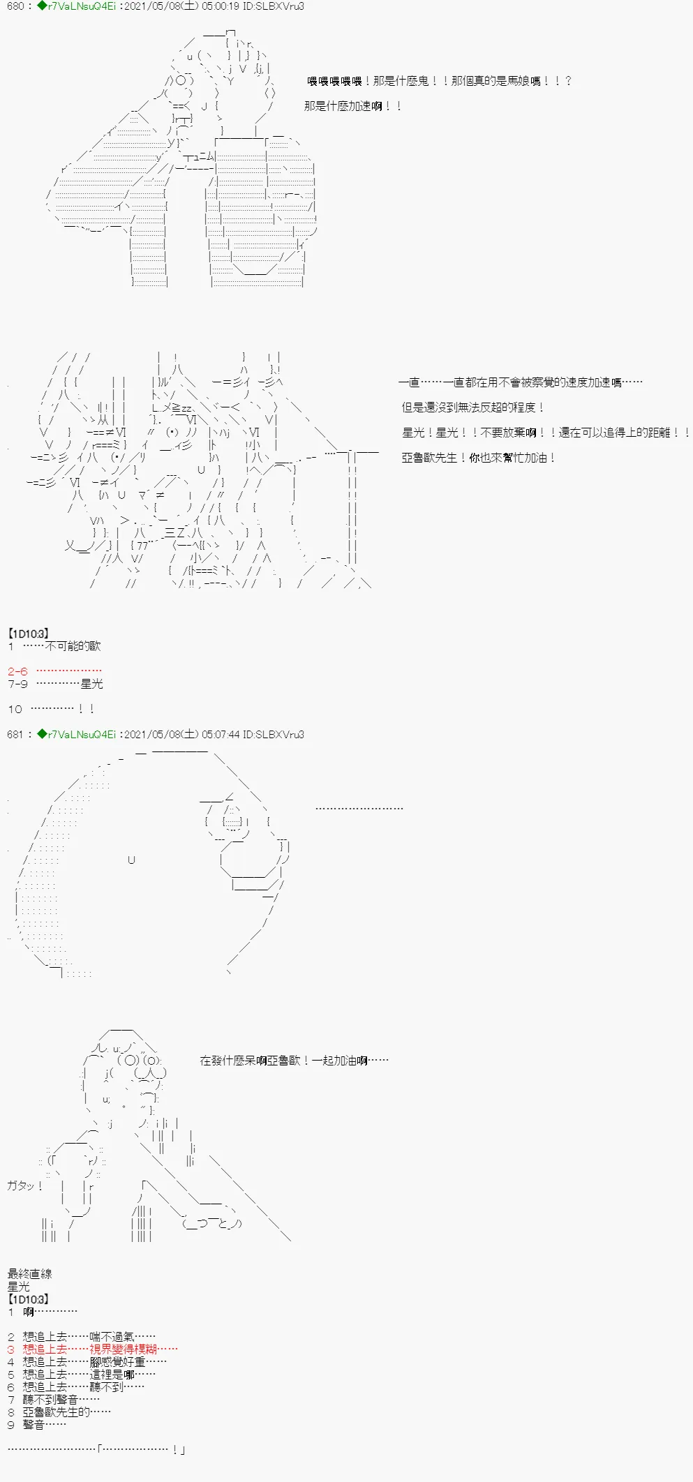 星光篇 3 第39页