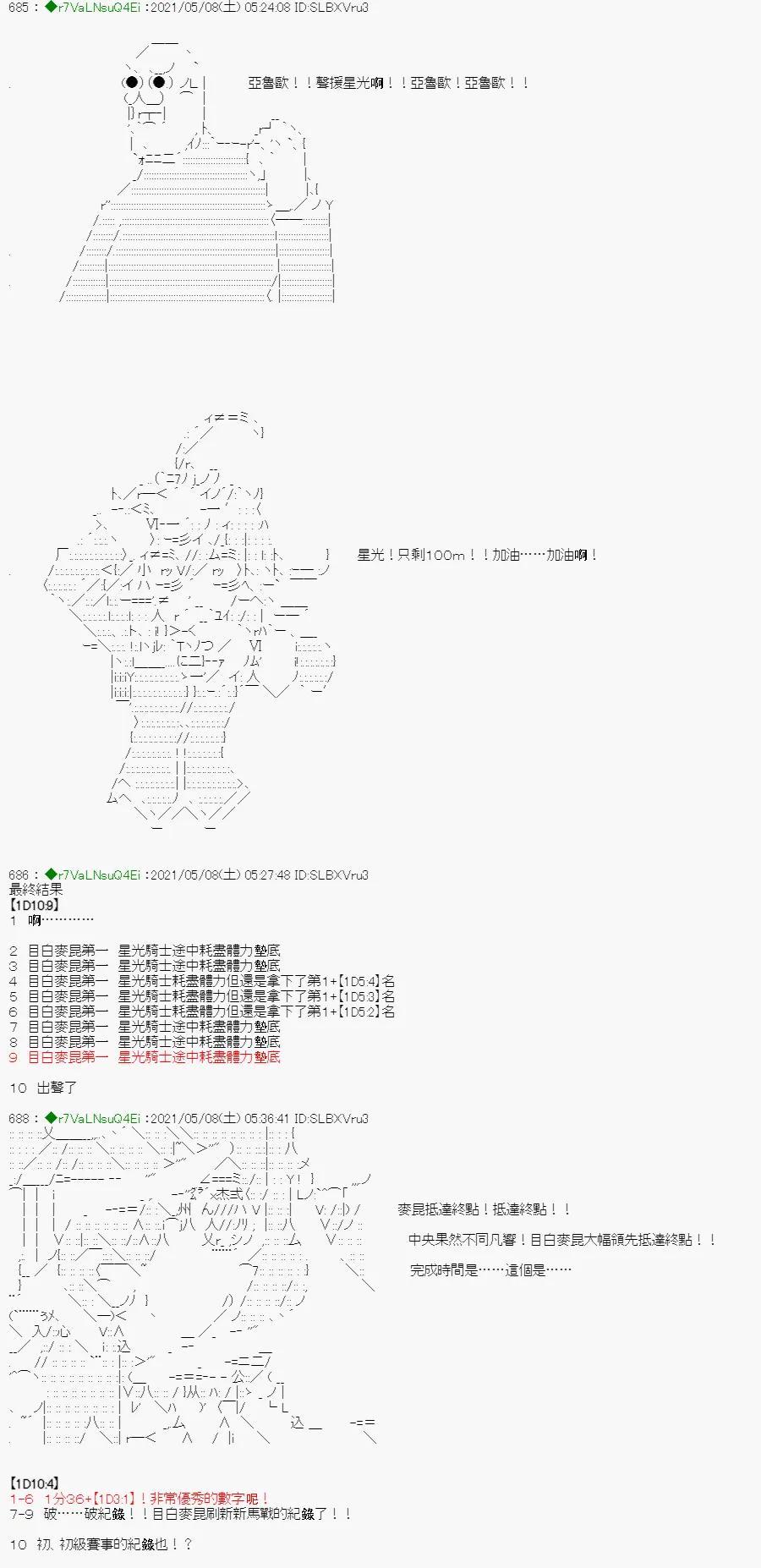 星光篇 3 第41页