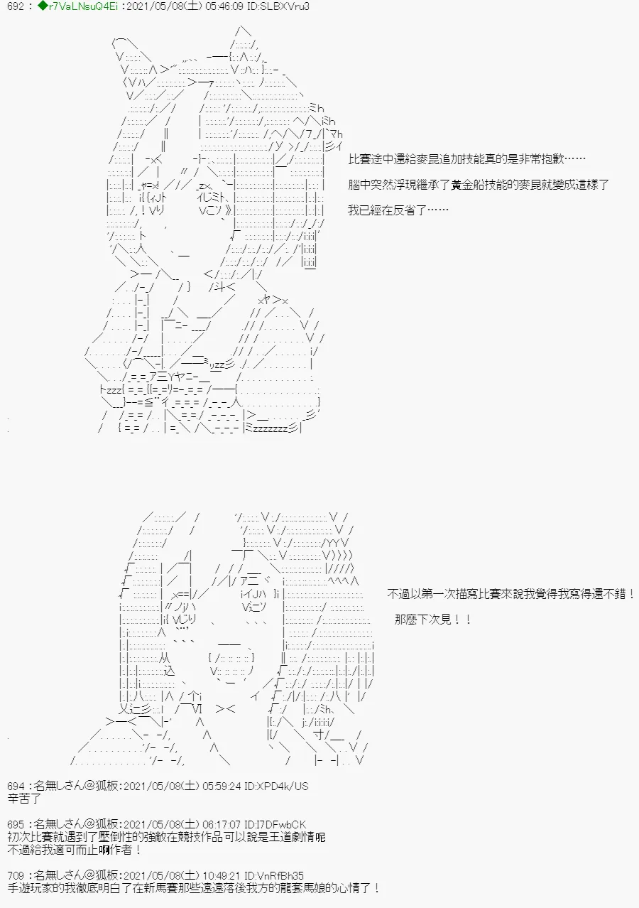 星光篇 3 第43页