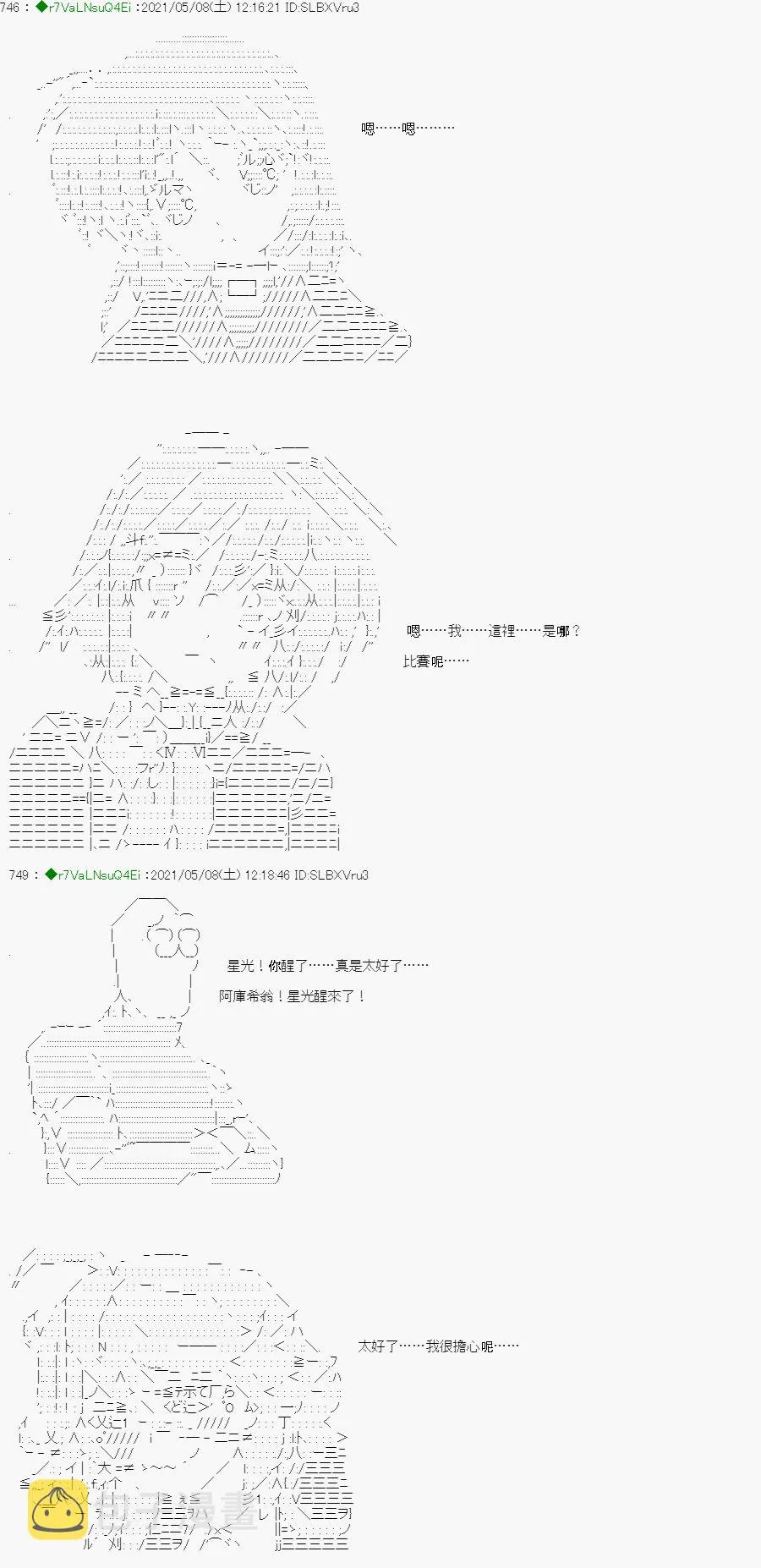 星光篇 4 第2页
