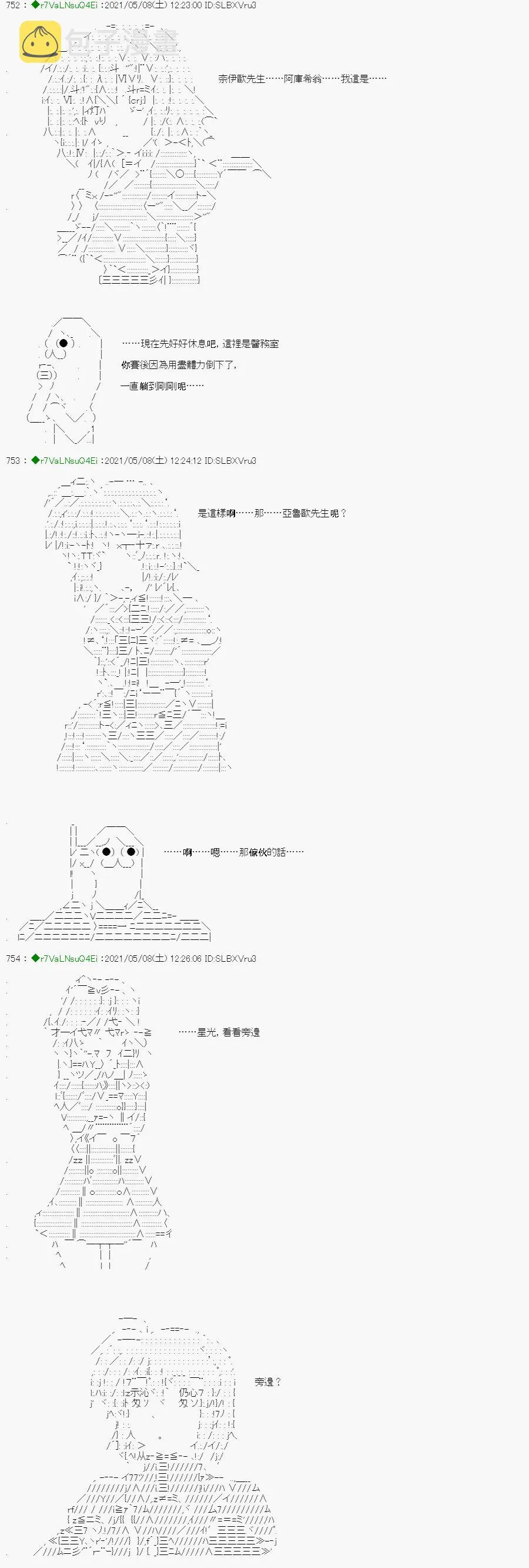 星光篇 4 第3页