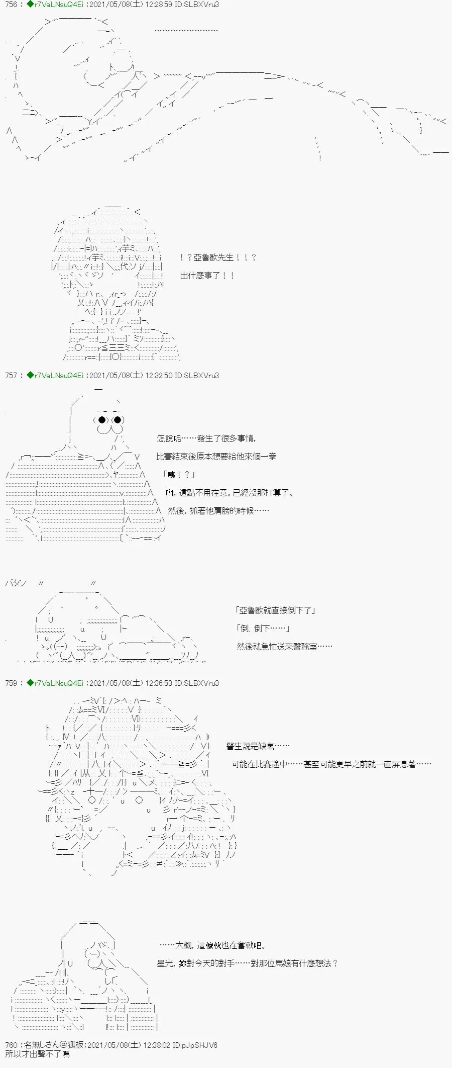 星光篇 4 第4页