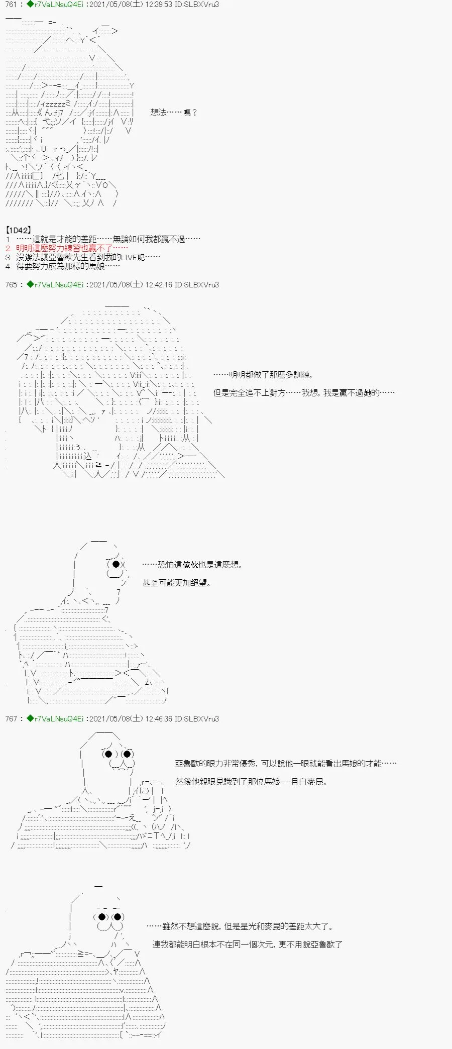 星光篇 4 第5页