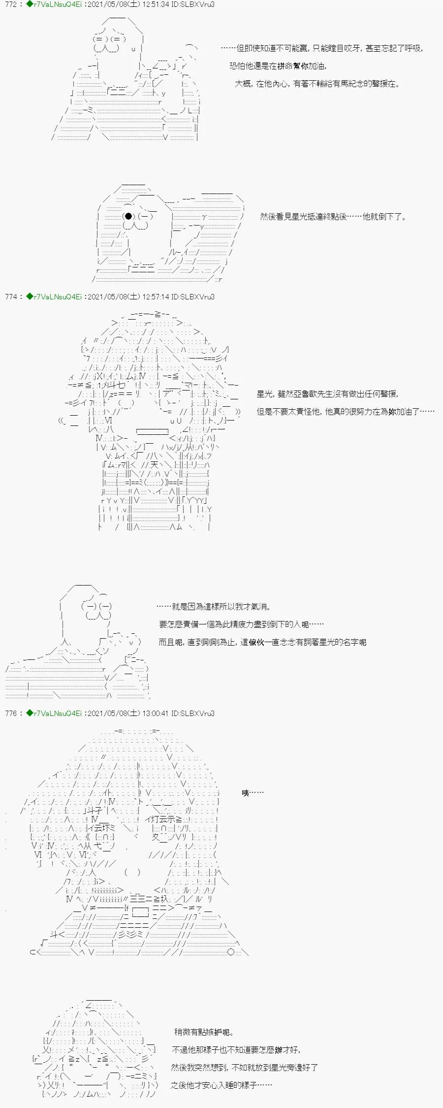 星光篇 4 第6页