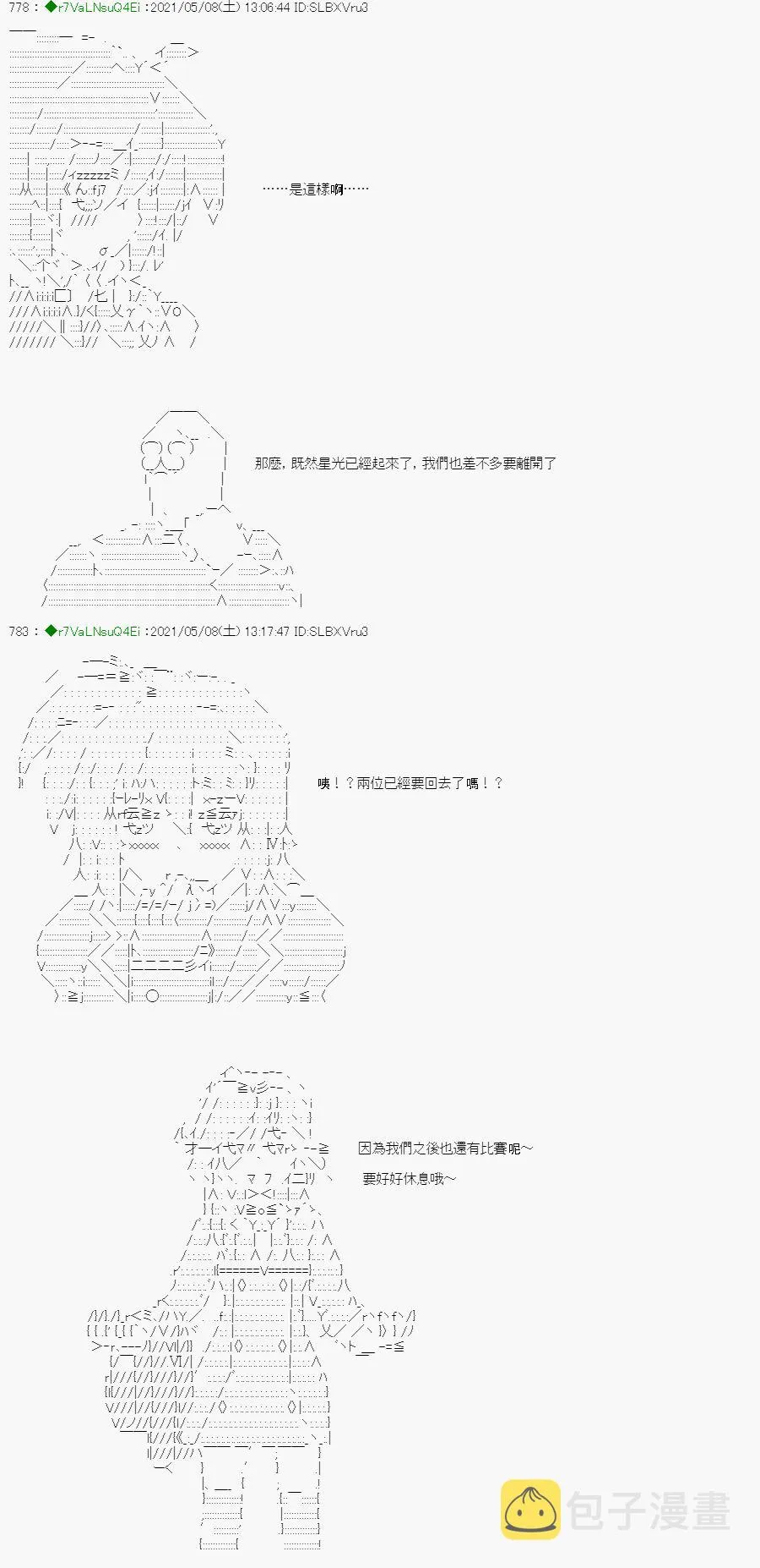 星光篇 4 第7页