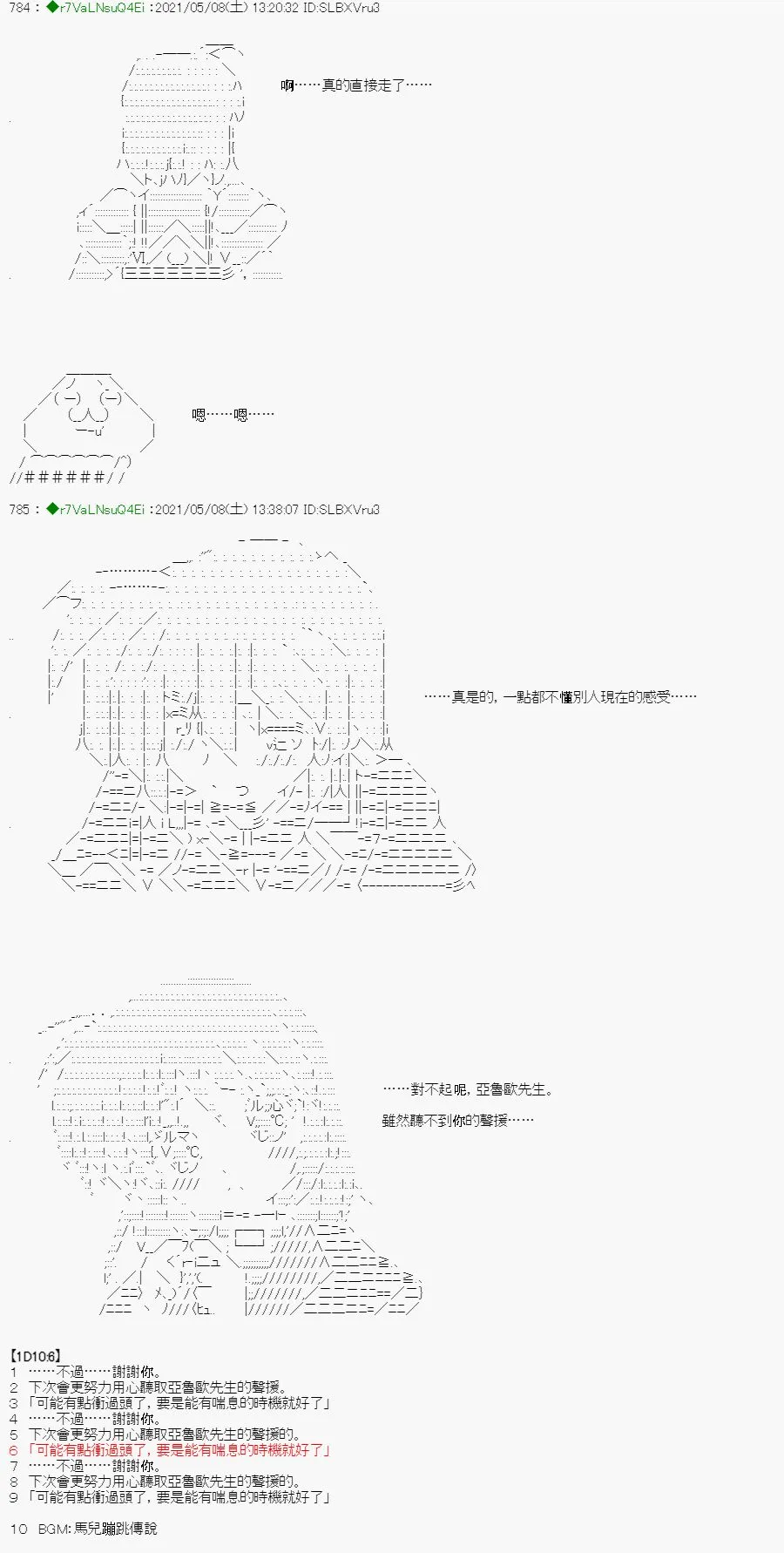星光篇 4 第8页