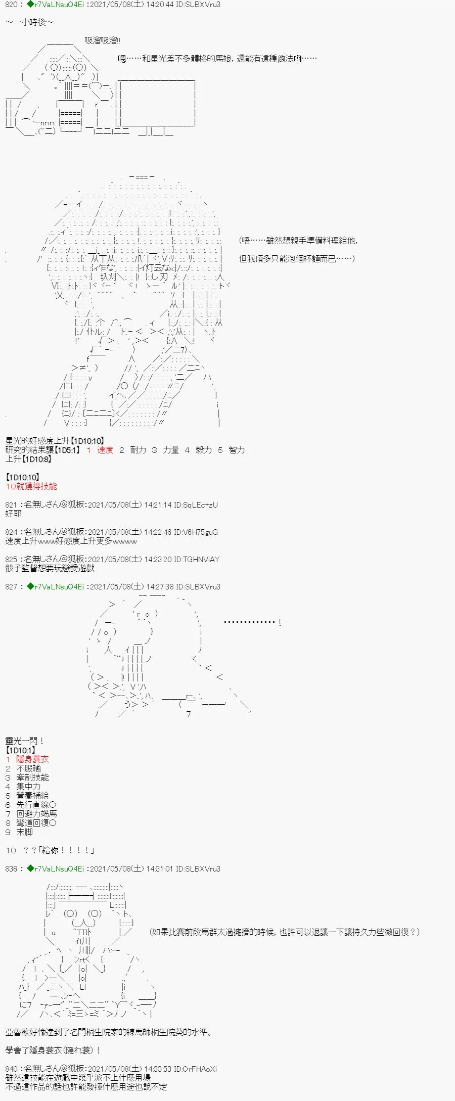 星光篇 4 第11页