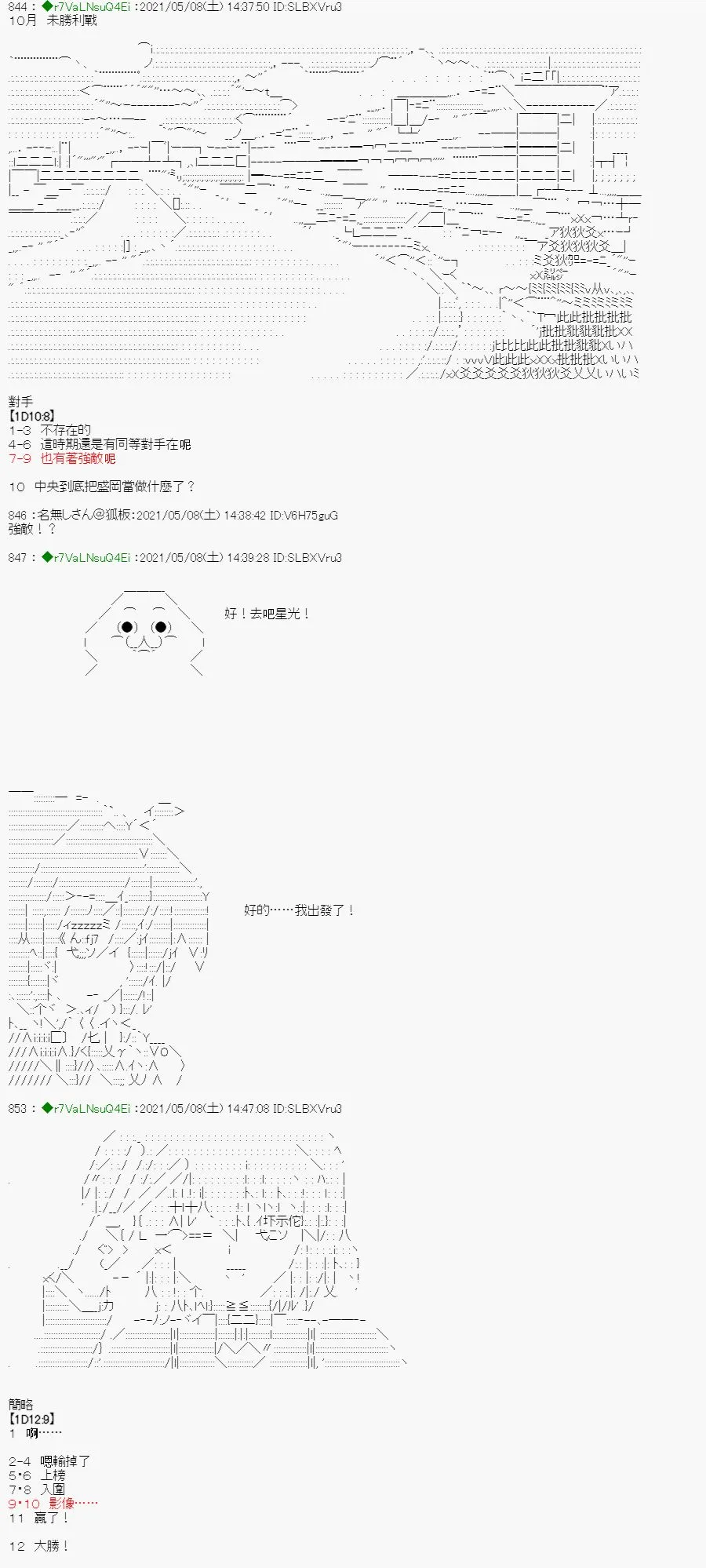 星光篇 4 第12页