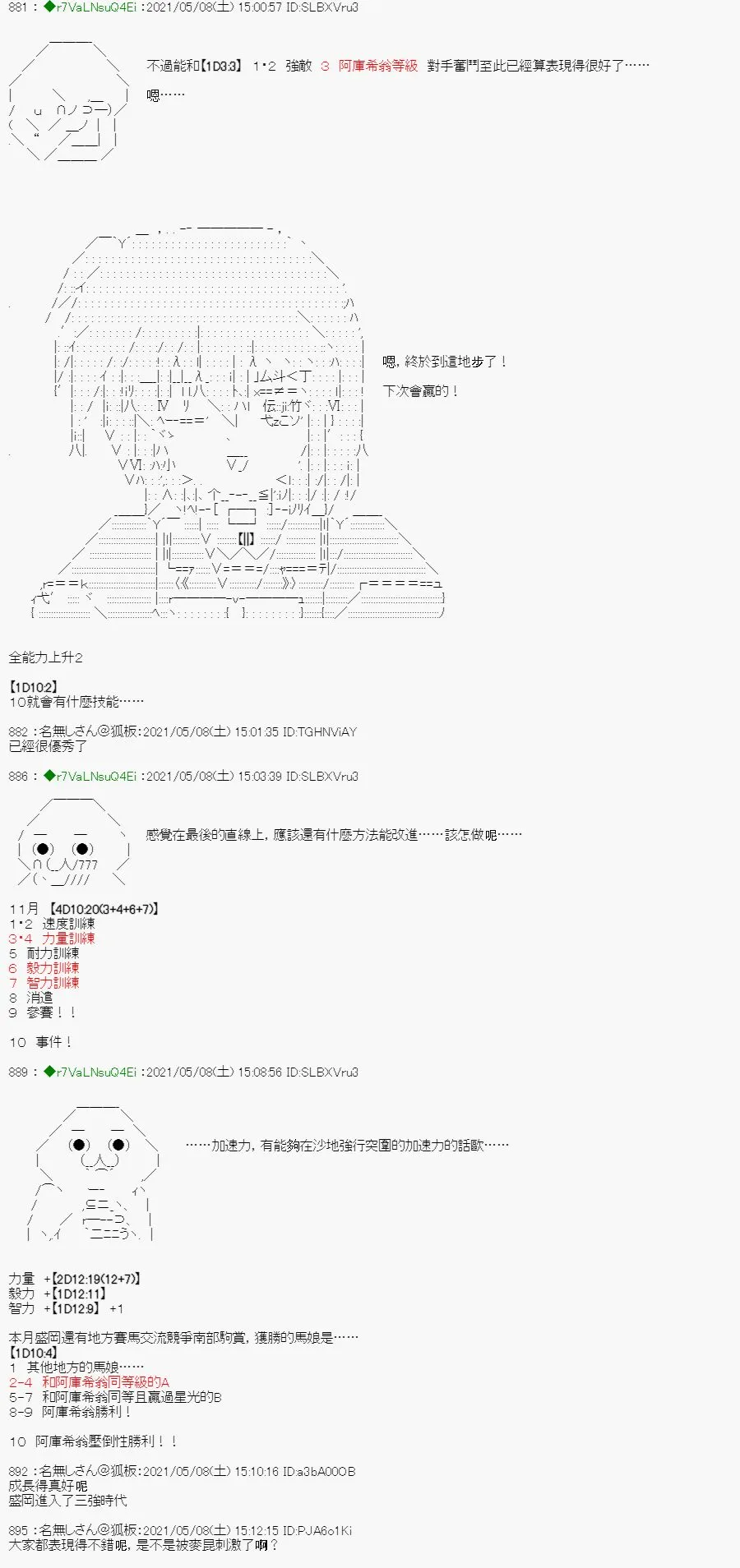星光篇 4 第14页