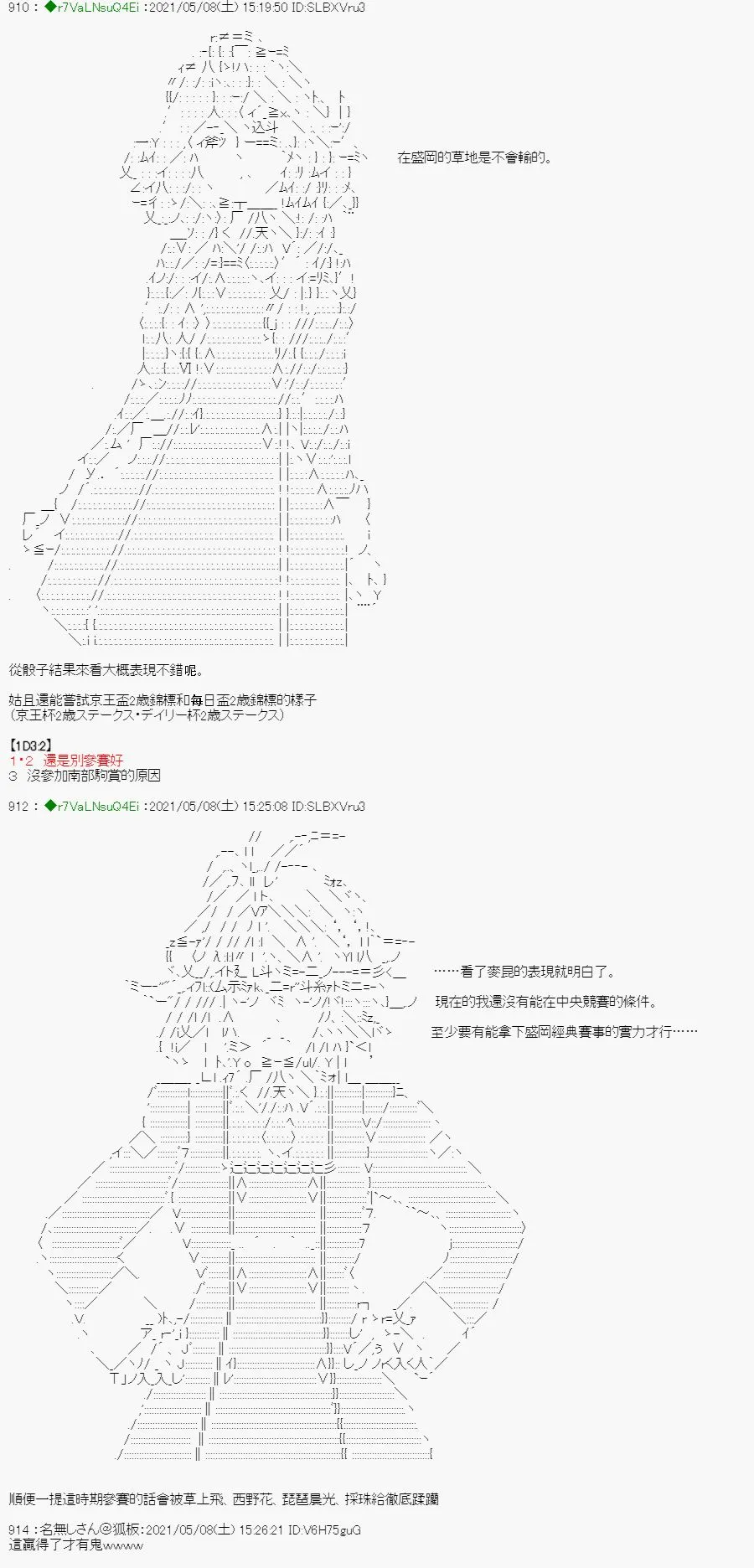 星光篇 4 第16页