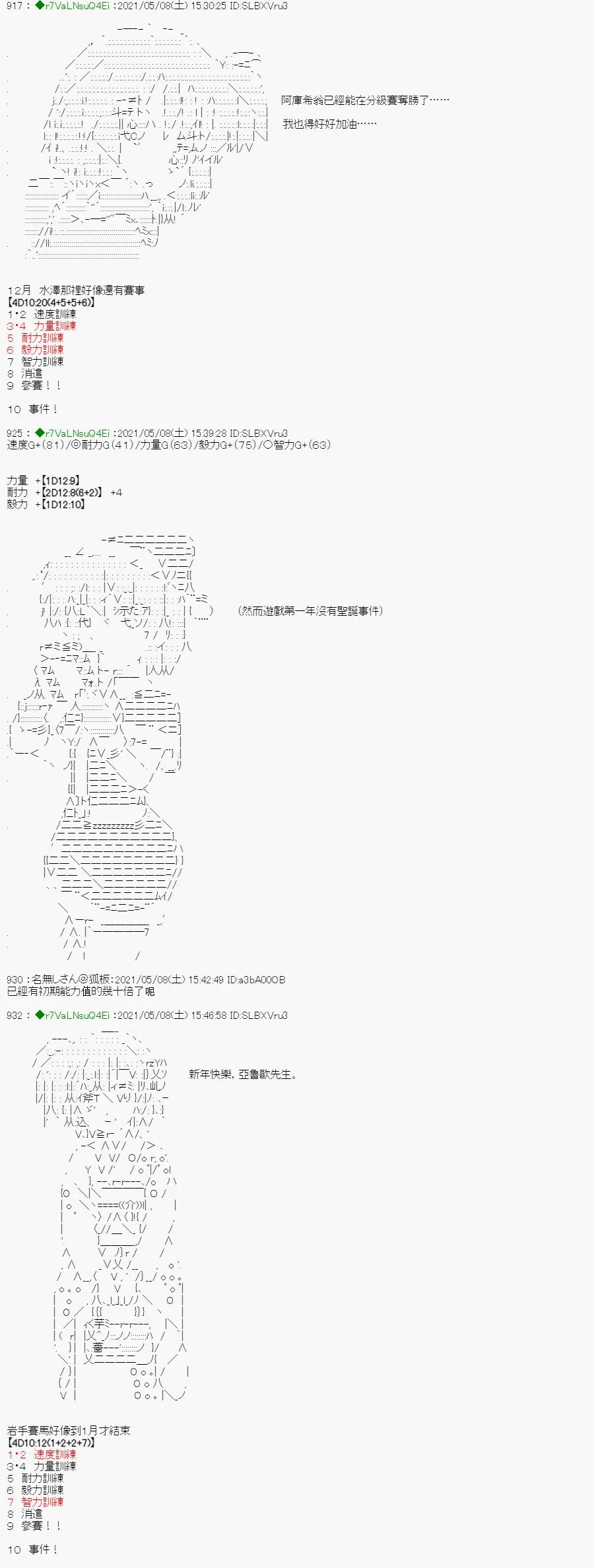 星光篇 4 第17页