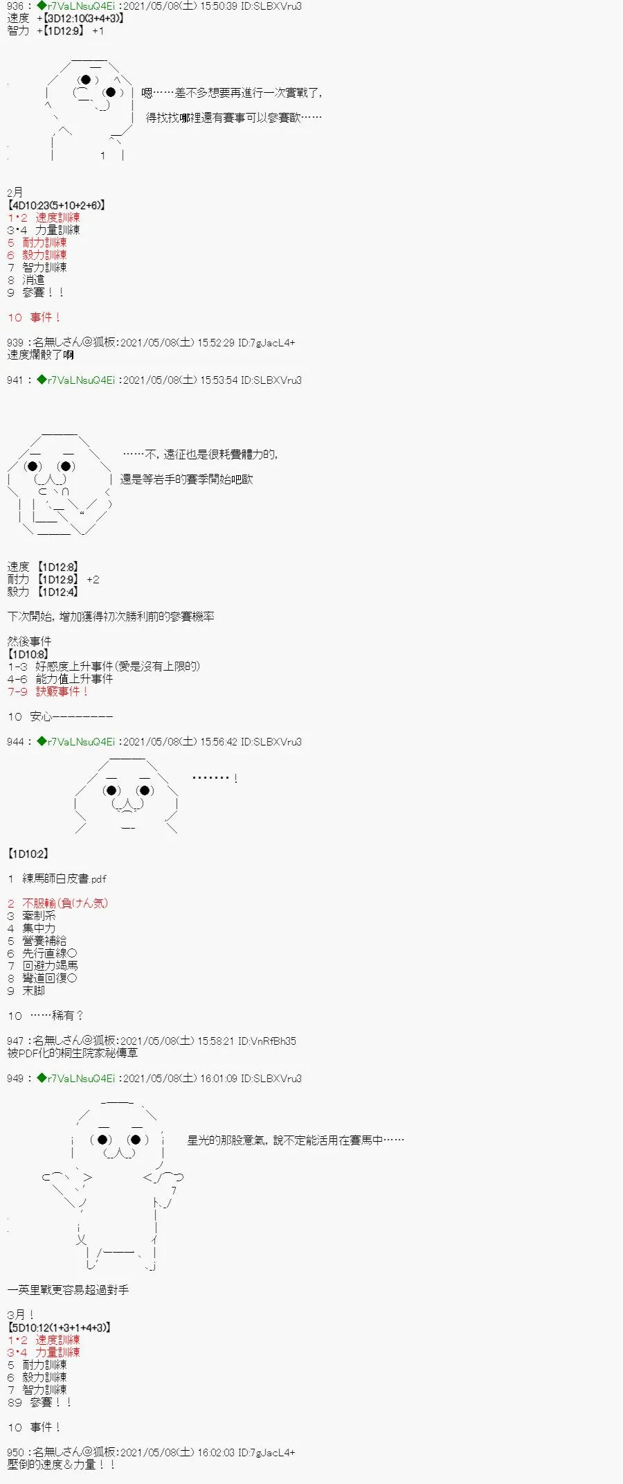 星光篇 4 第18页